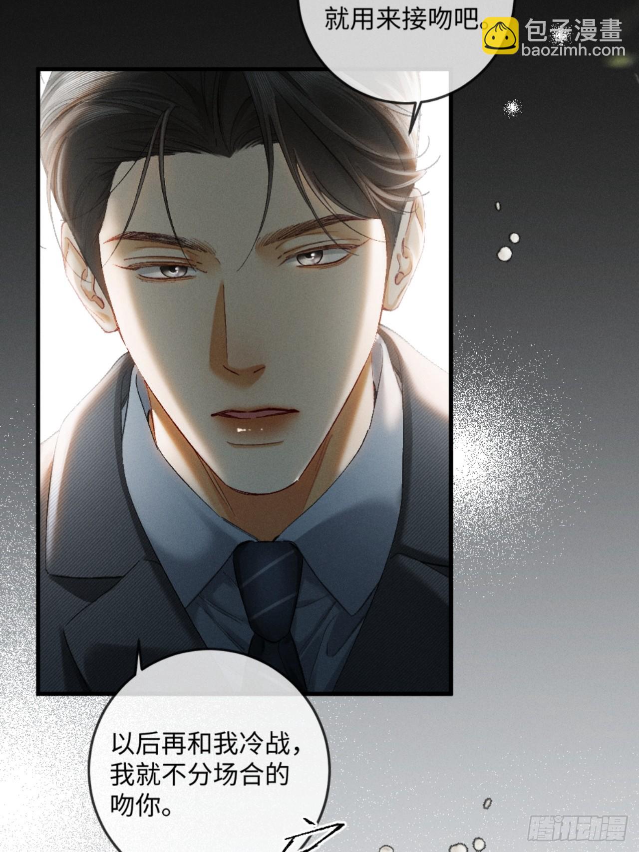 38话 失恋的男人不好惹-第41话