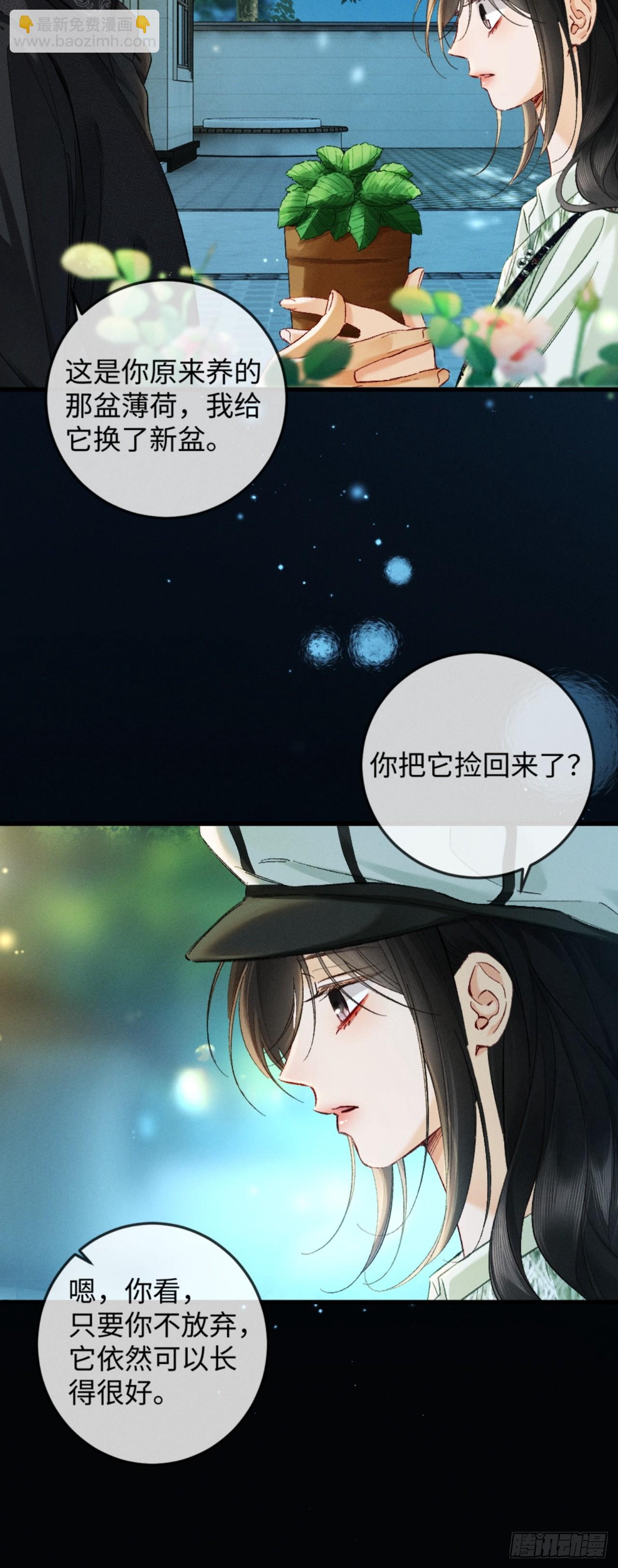 40话 我发现了那个女孩的秘密(1/2)-第43话