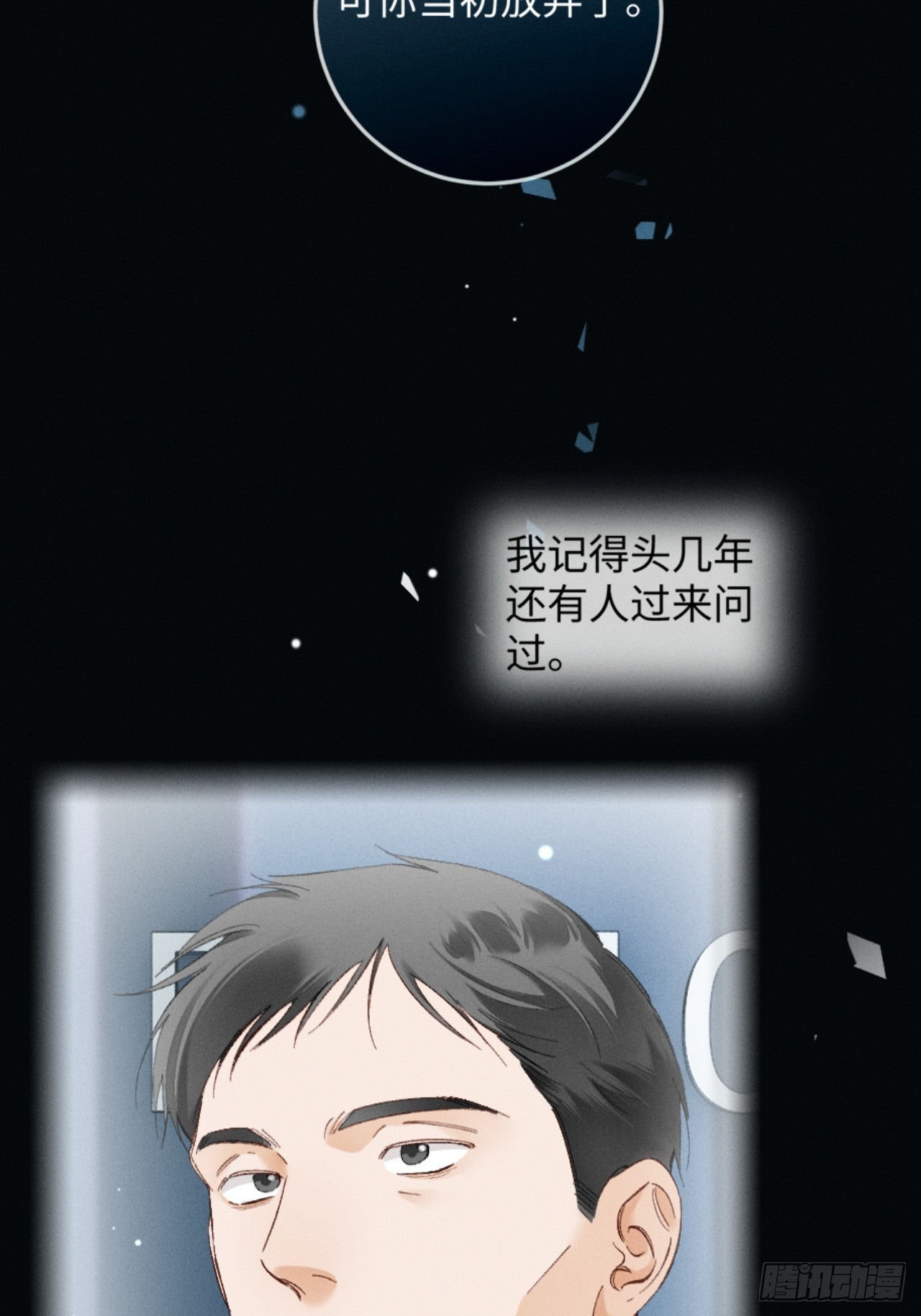 40话 我发现了那个女孩的秘密(1/2)-第43话