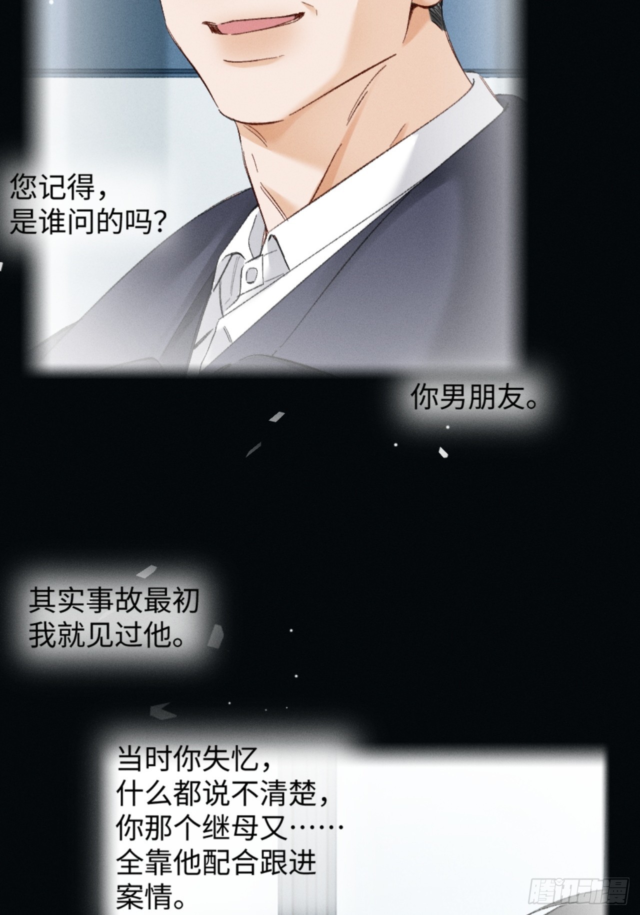 40话 我发现了那个女孩的秘密(1/2)-第43话