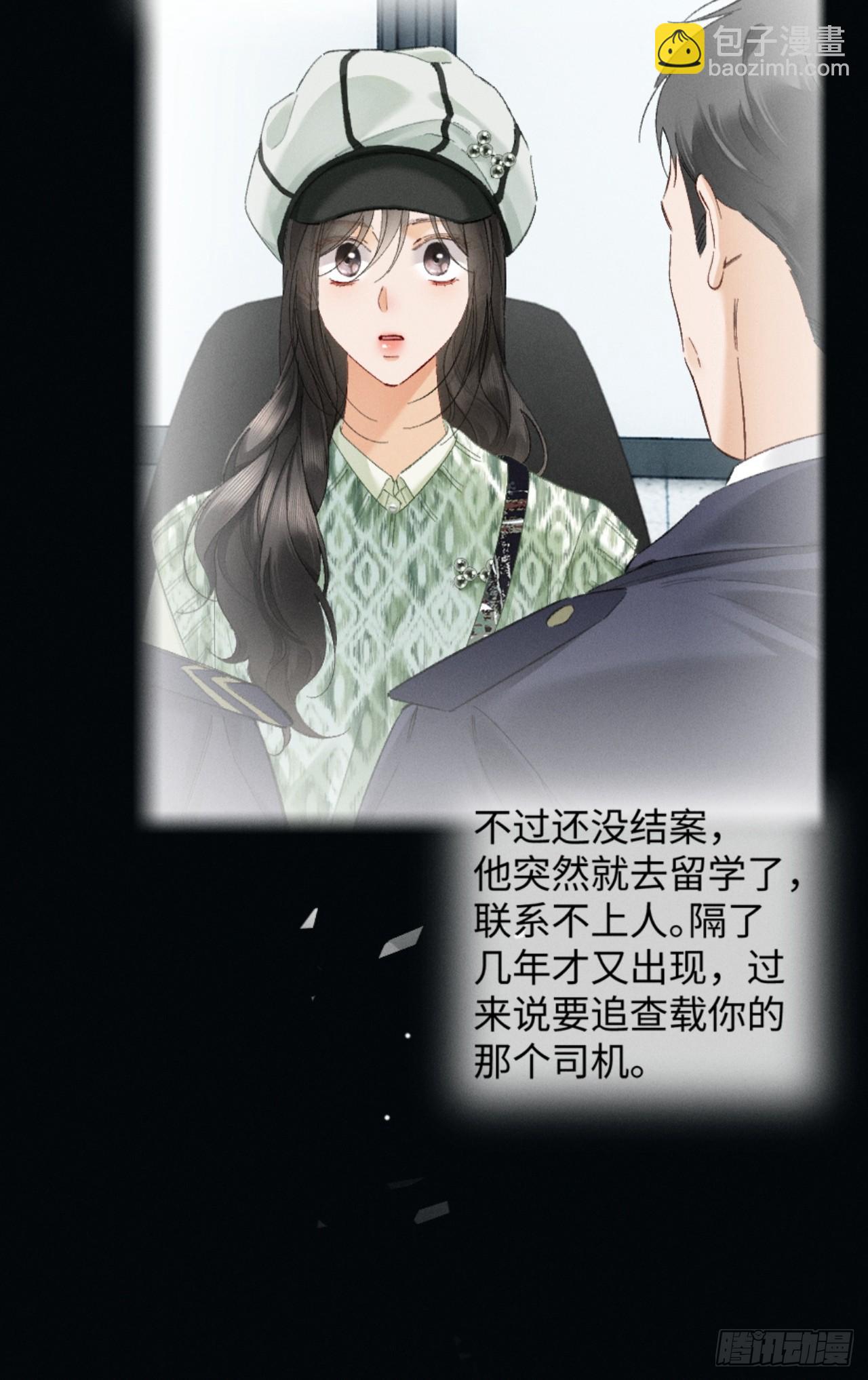 40话 我发现了那个女孩的秘密(1/2)-第43话
