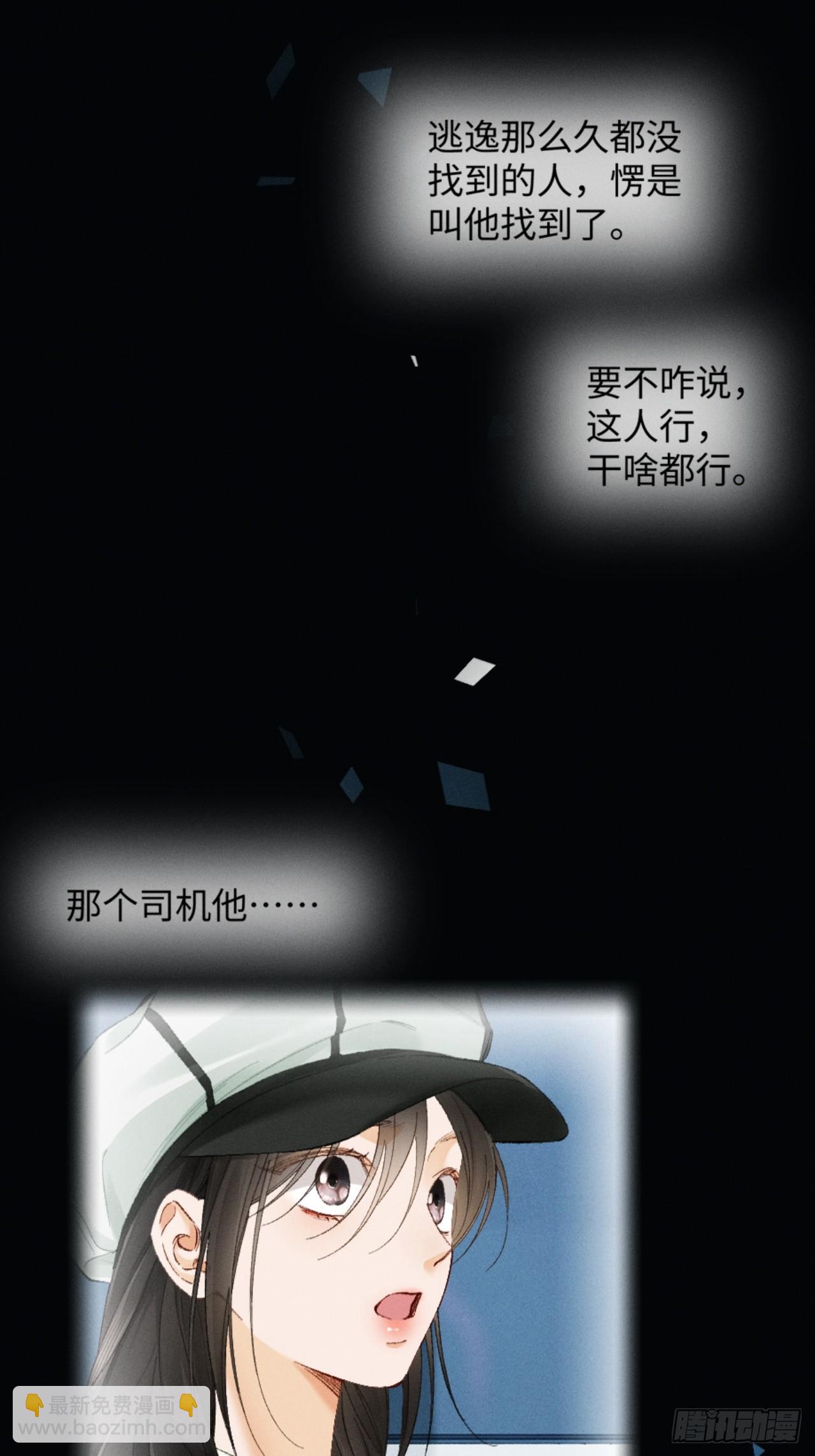 40话 我发现了那个女孩的秘密(1/2)-第43话