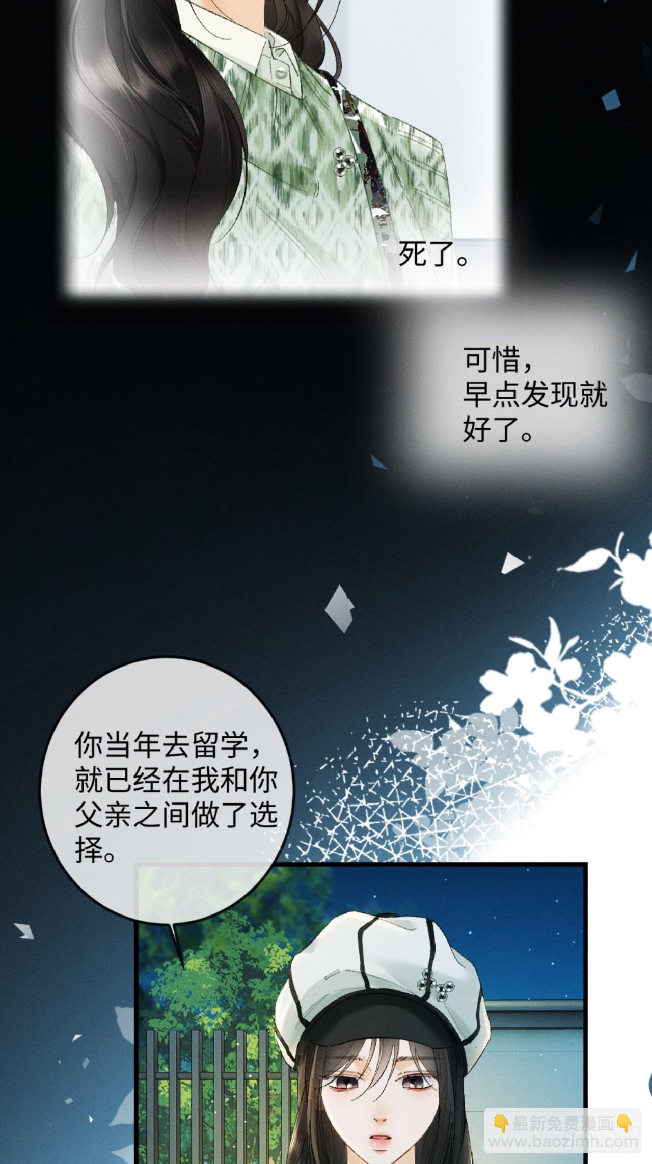 40话 我发现了那个女孩的秘密(1/2)-第43话