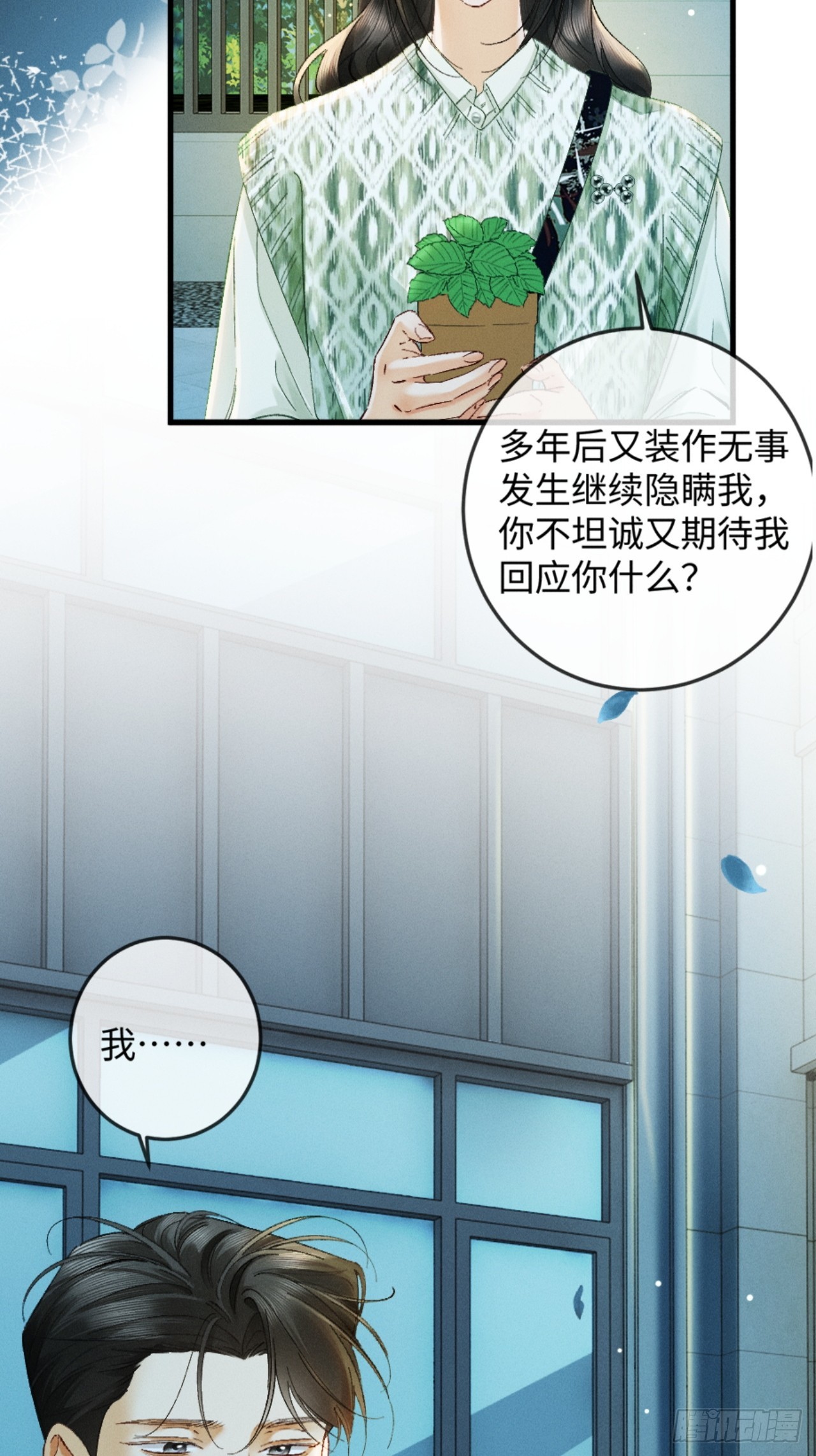 40话 我发现了那个女孩的秘密(1/2)-第43话