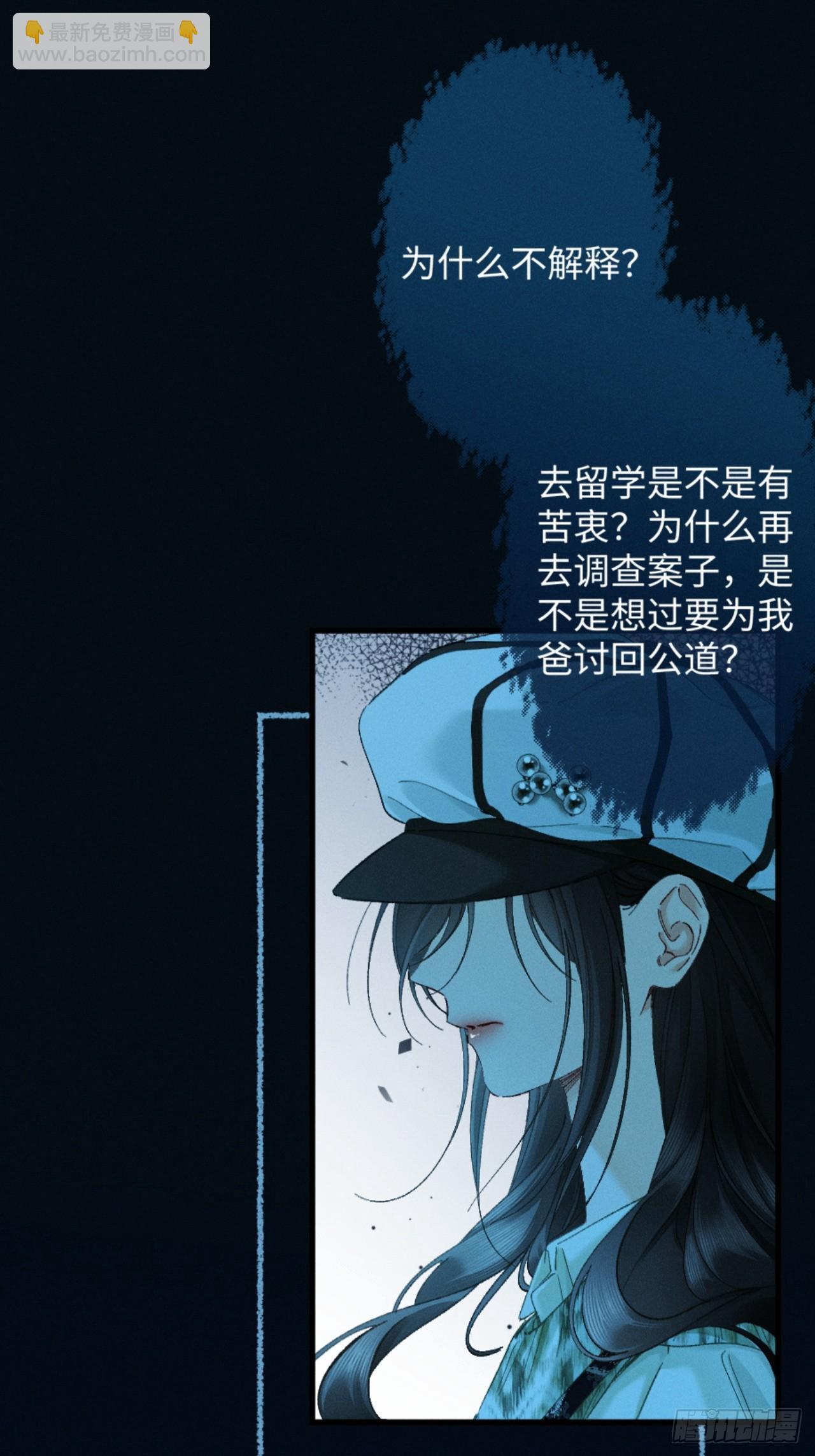 40话 我发现了那个女孩的秘密(1/2)-第43话