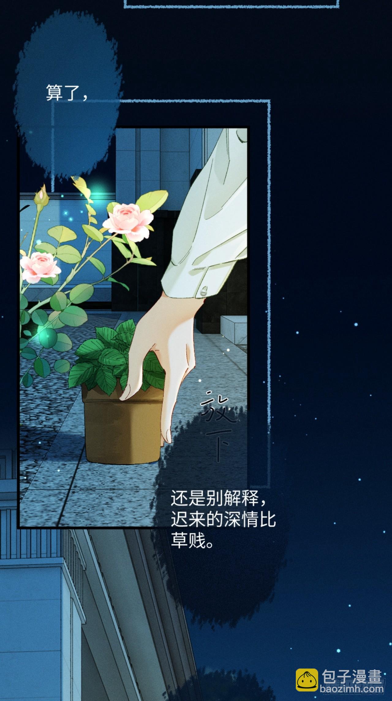 40话 我发现了那个女孩的秘密(1/2)-第43话