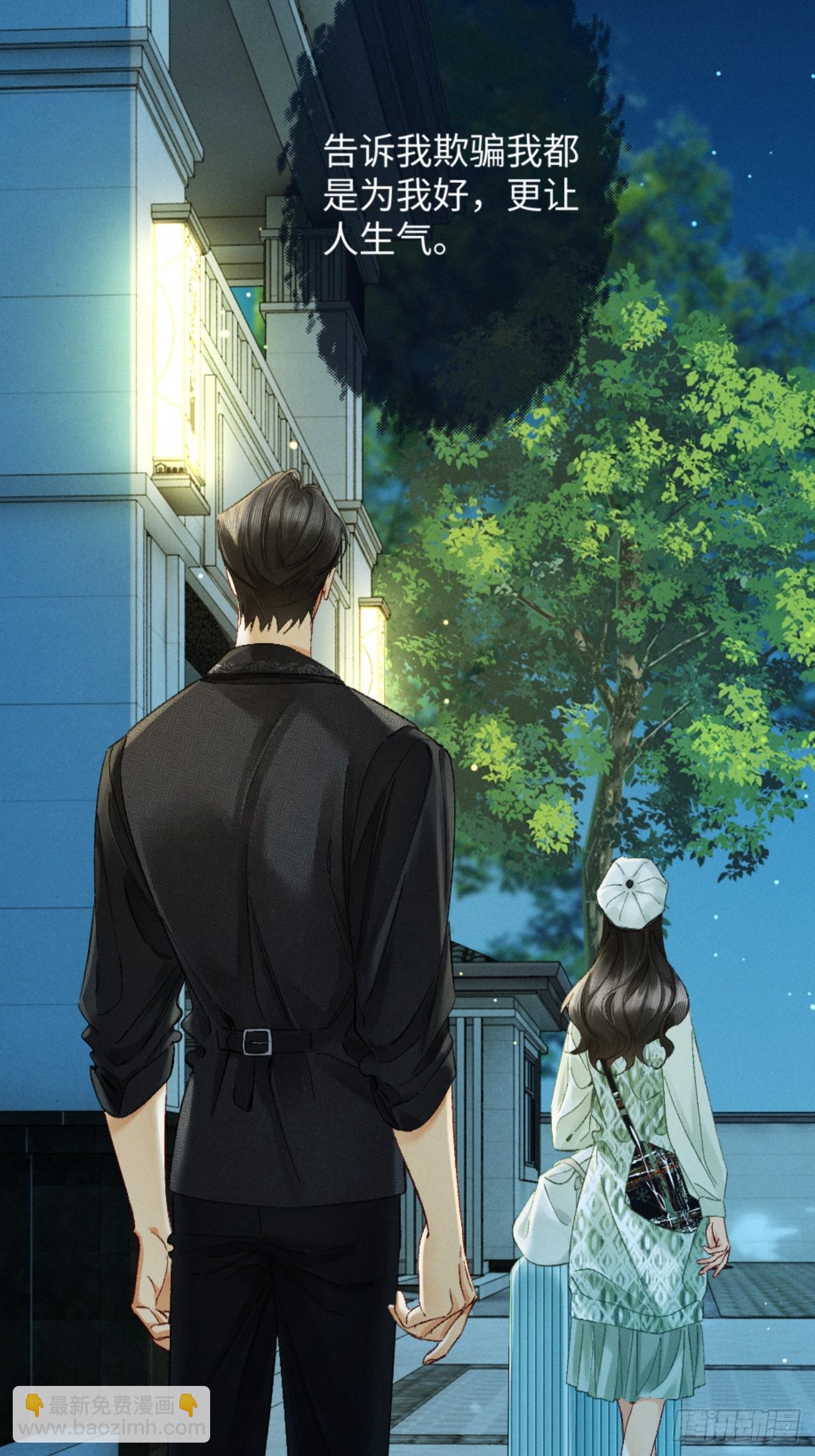 40话 我发现了那个女孩的秘密(1/2)-第43话