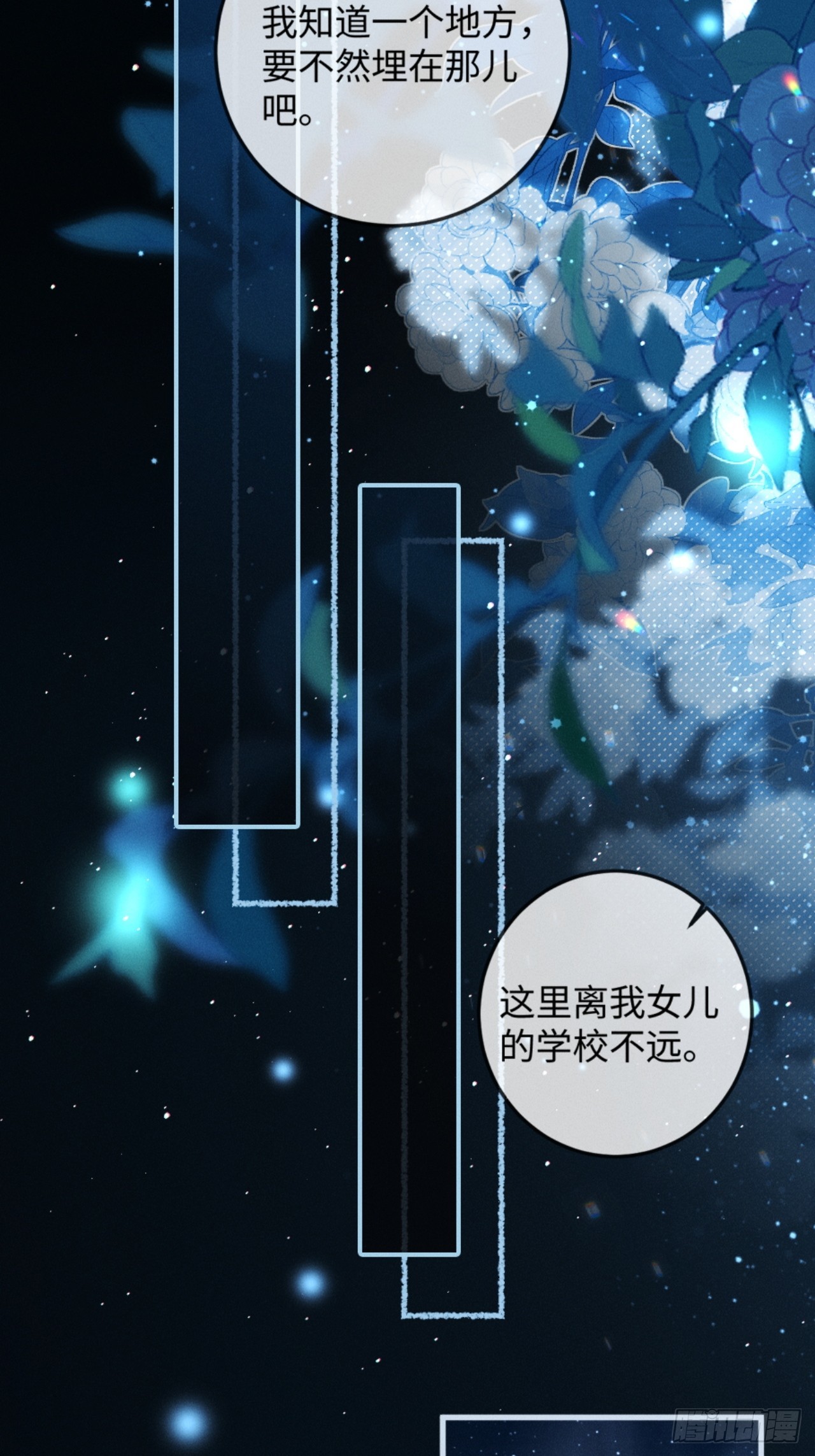 40话 我发现了那个女孩的秘密(1/2)-第43话