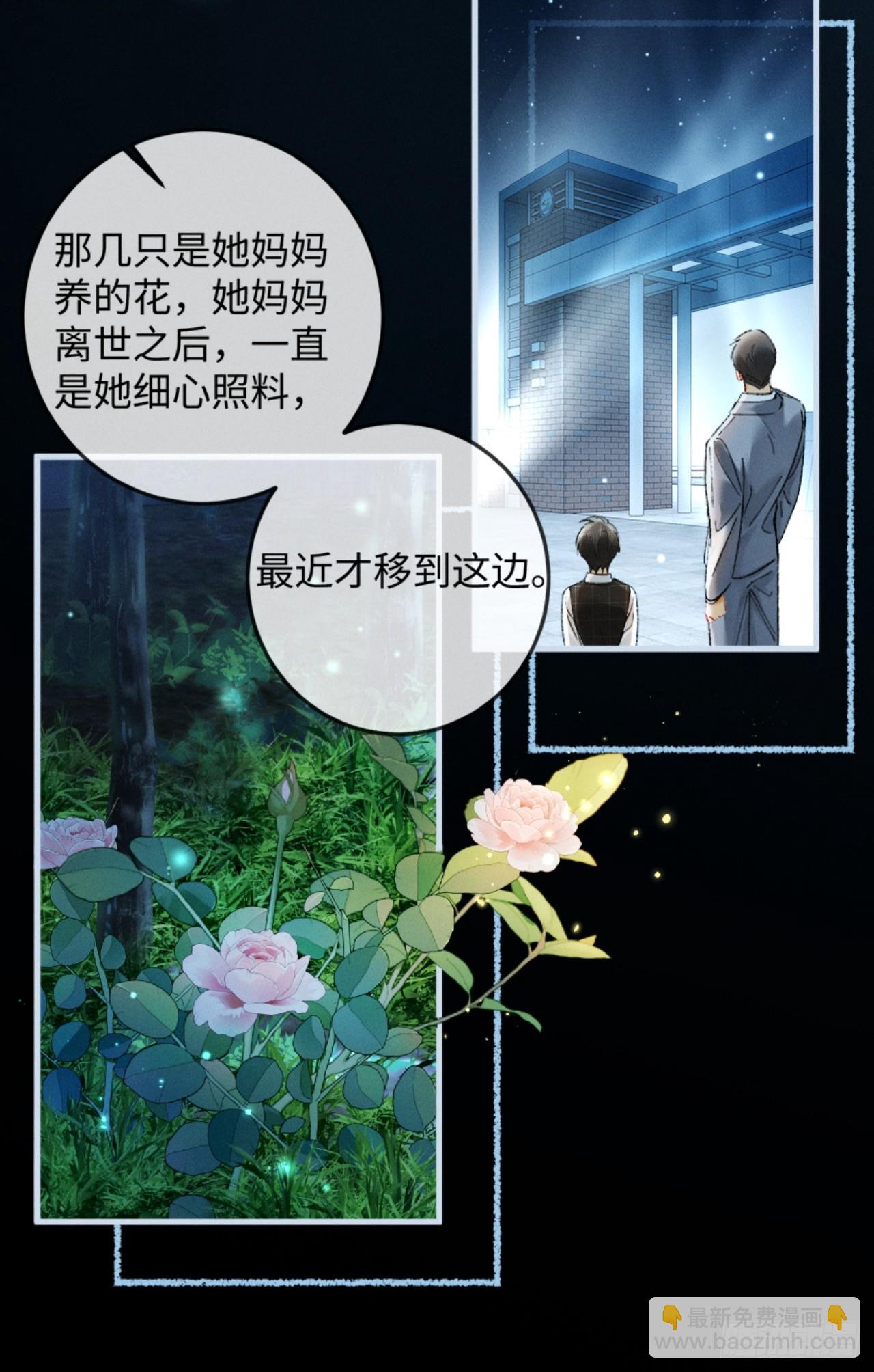 40话 我发现了那个女孩的秘密(1/2)-第43话