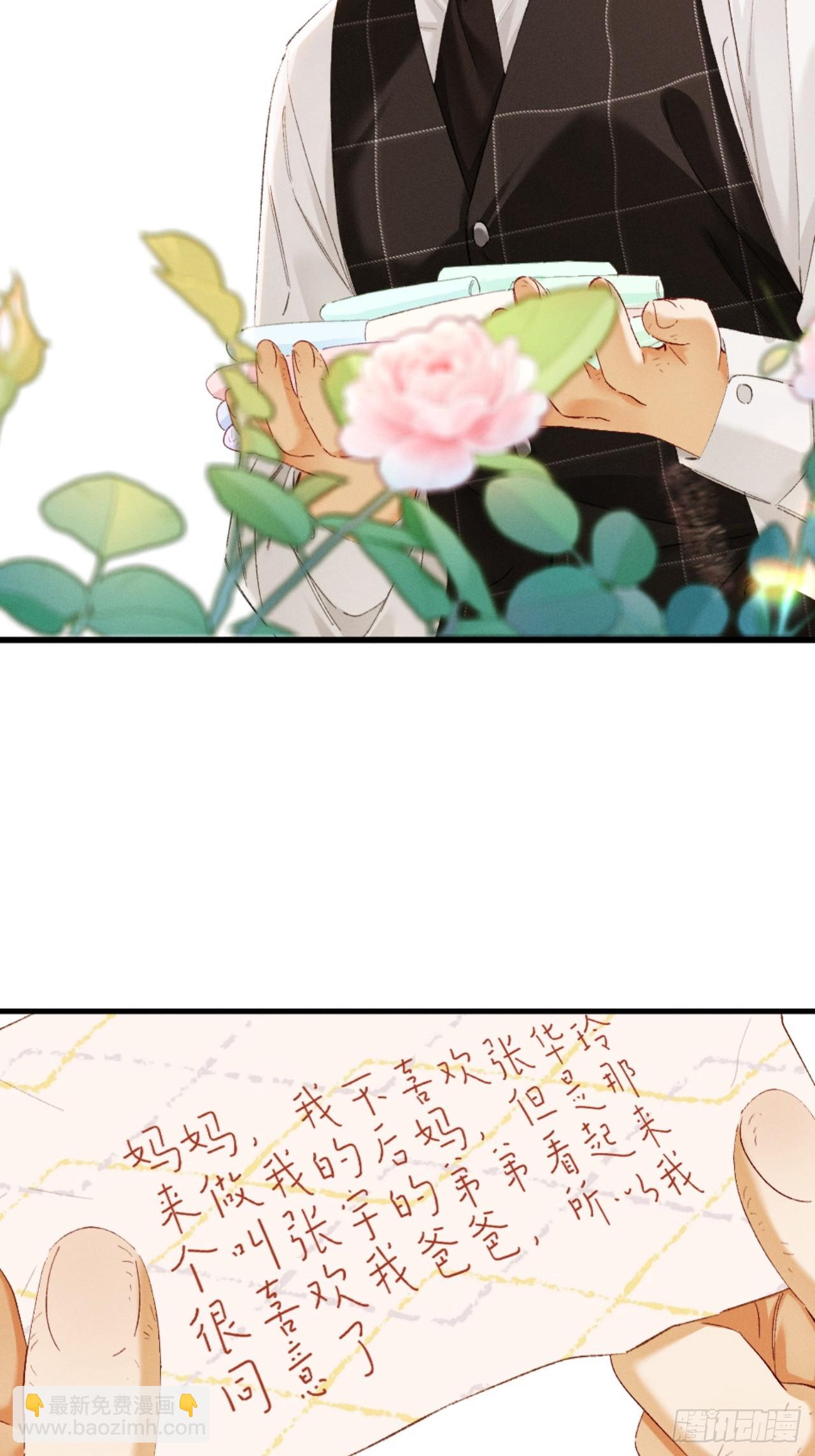 40话 我发现了那个女孩的秘密(1/2)-第43话