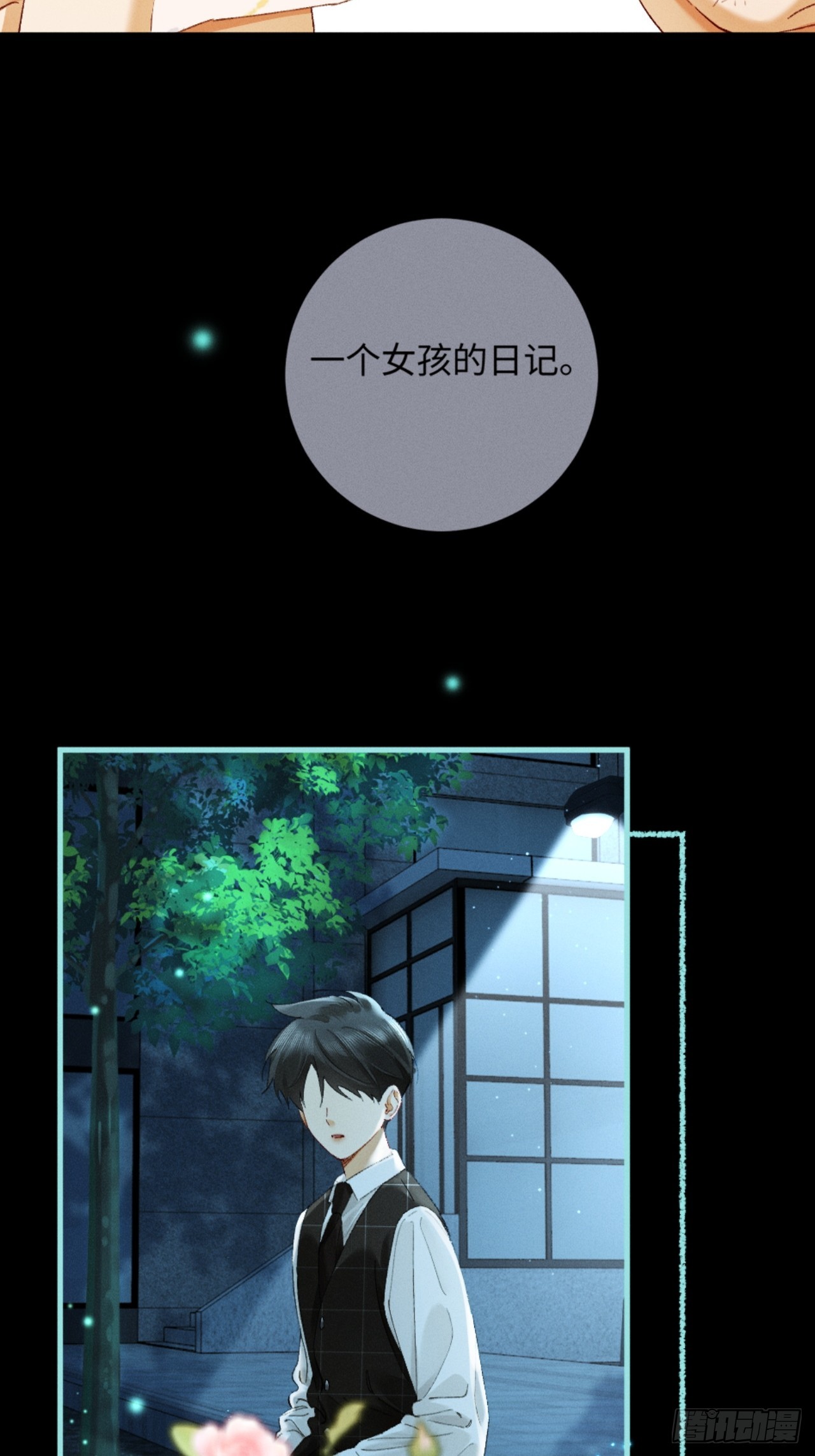 40话 我发现了那个女孩的秘密(1/2)-第43话