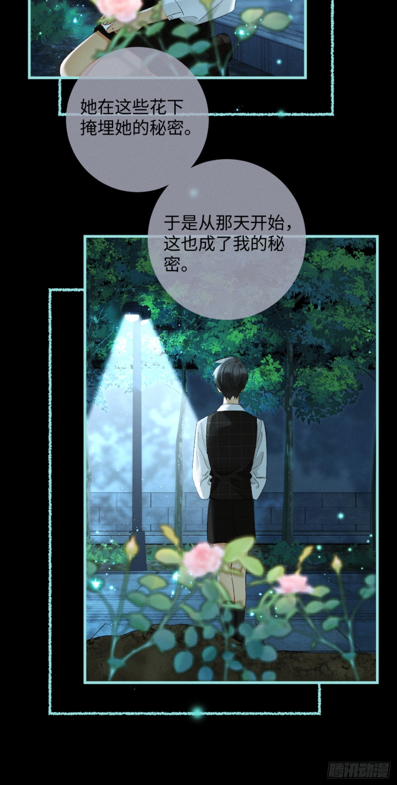 40话 我发现了那个女孩的秘密(1/2)-第43话