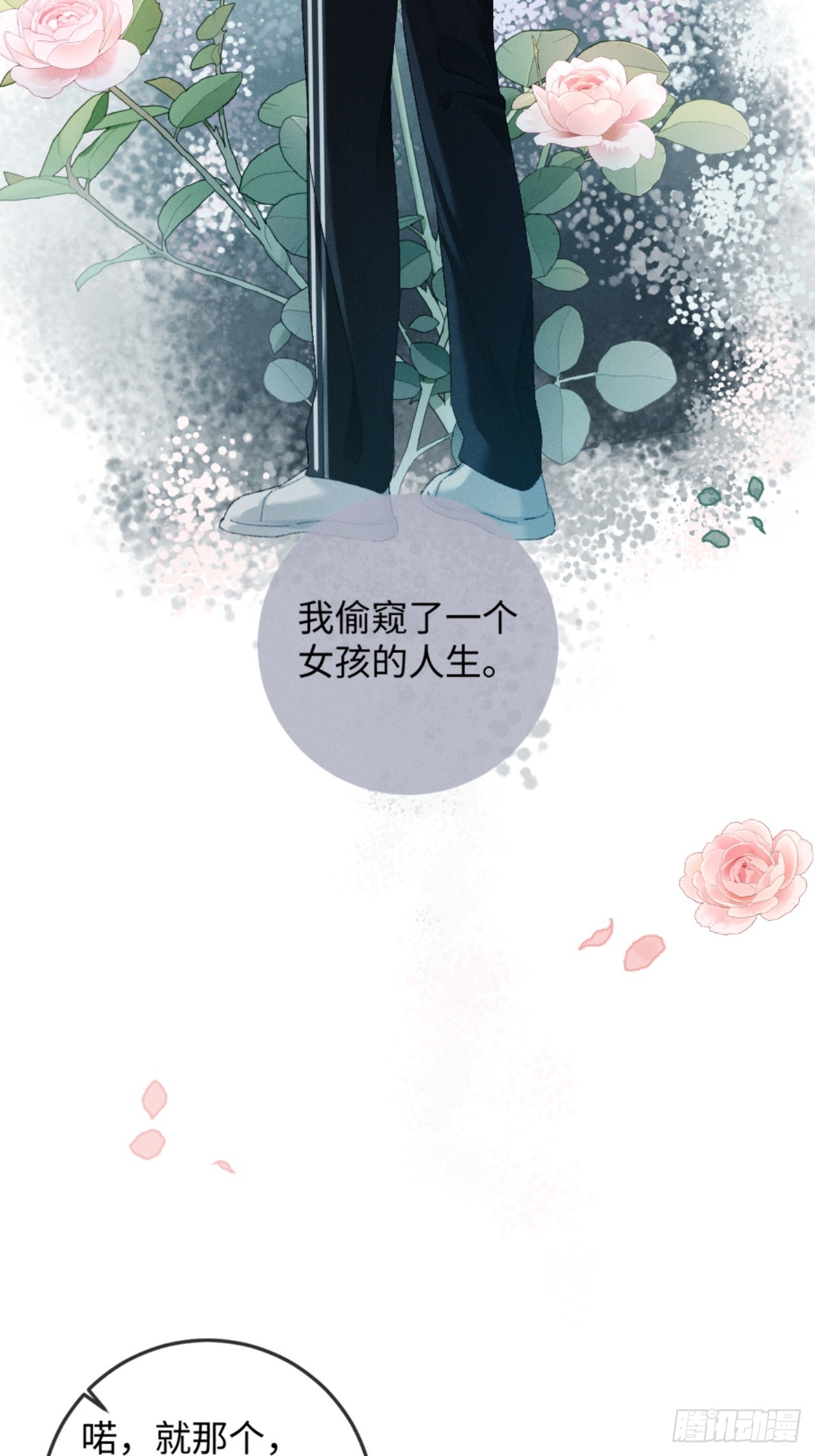 40话 我发现了那个女孩的秘密(1/2)-第43话