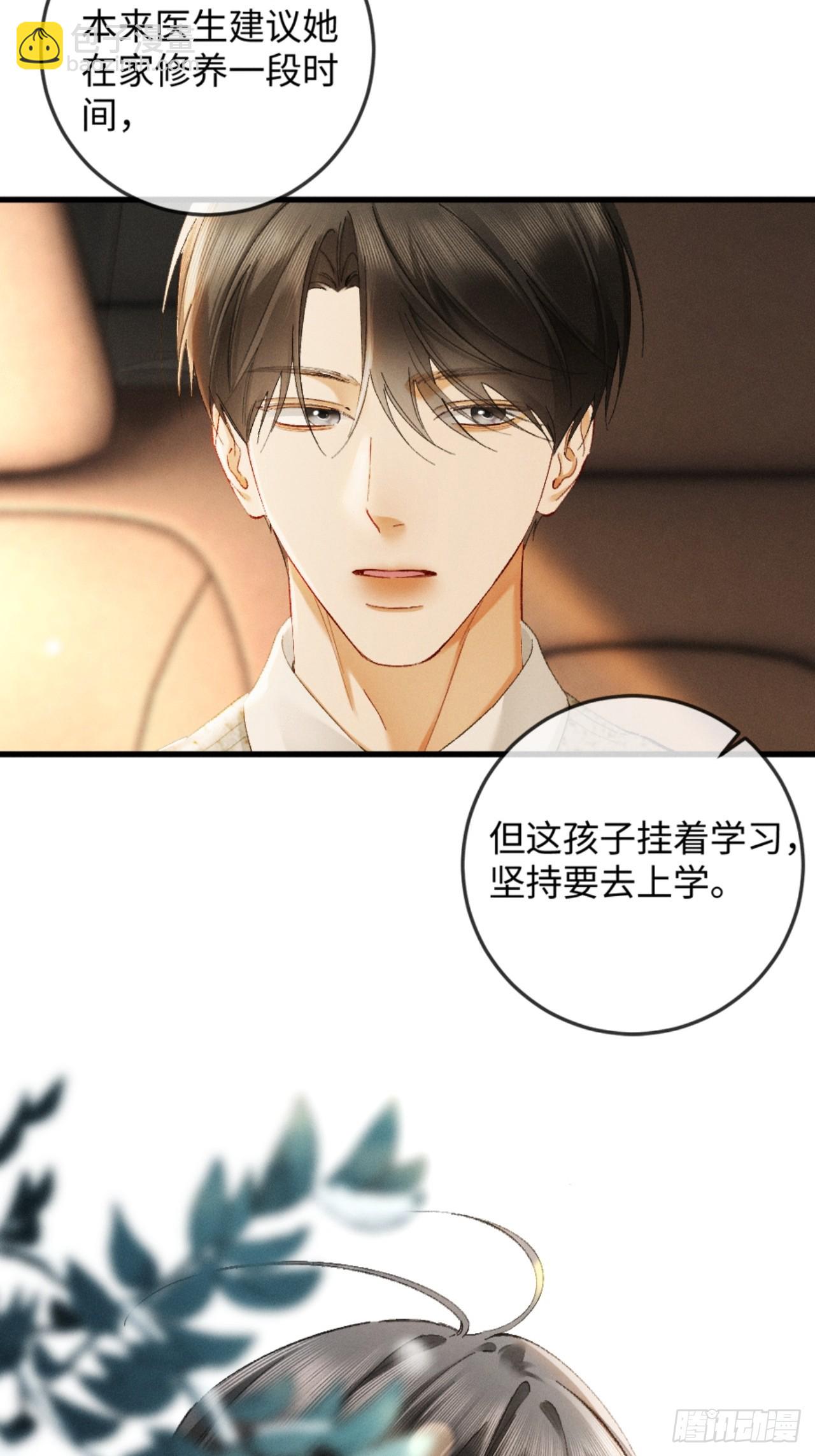 40话 我发现了那个女孩的秘密(1/2)-第43话