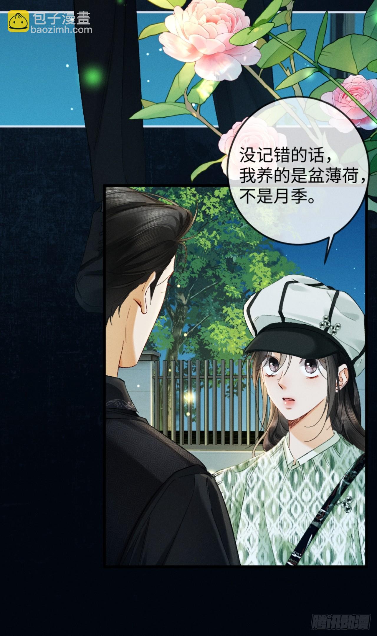 40话 我发现了那个女孩的秘密(1/2)-第43话