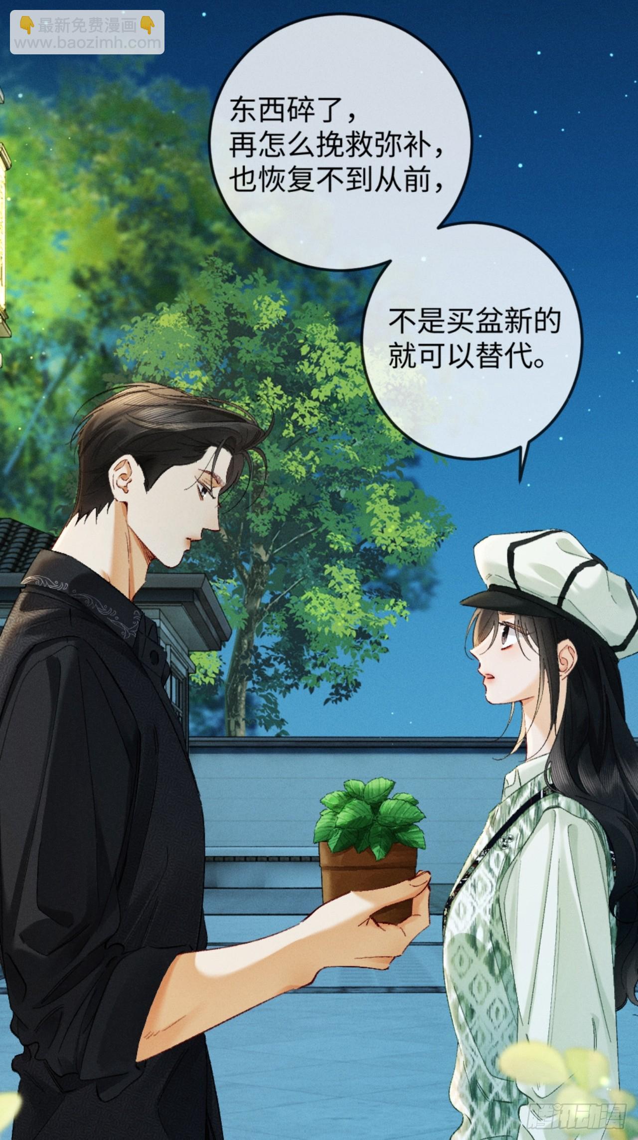 40话 我发现了那个女孩的秘密(1/2)-第43话