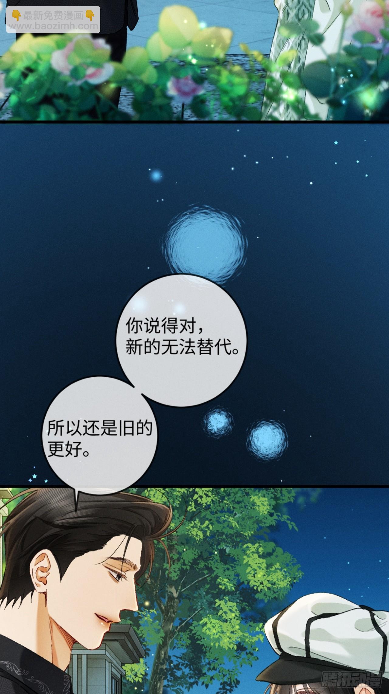 40话 我发现了那个女孩的秘密(1/2)-第43话