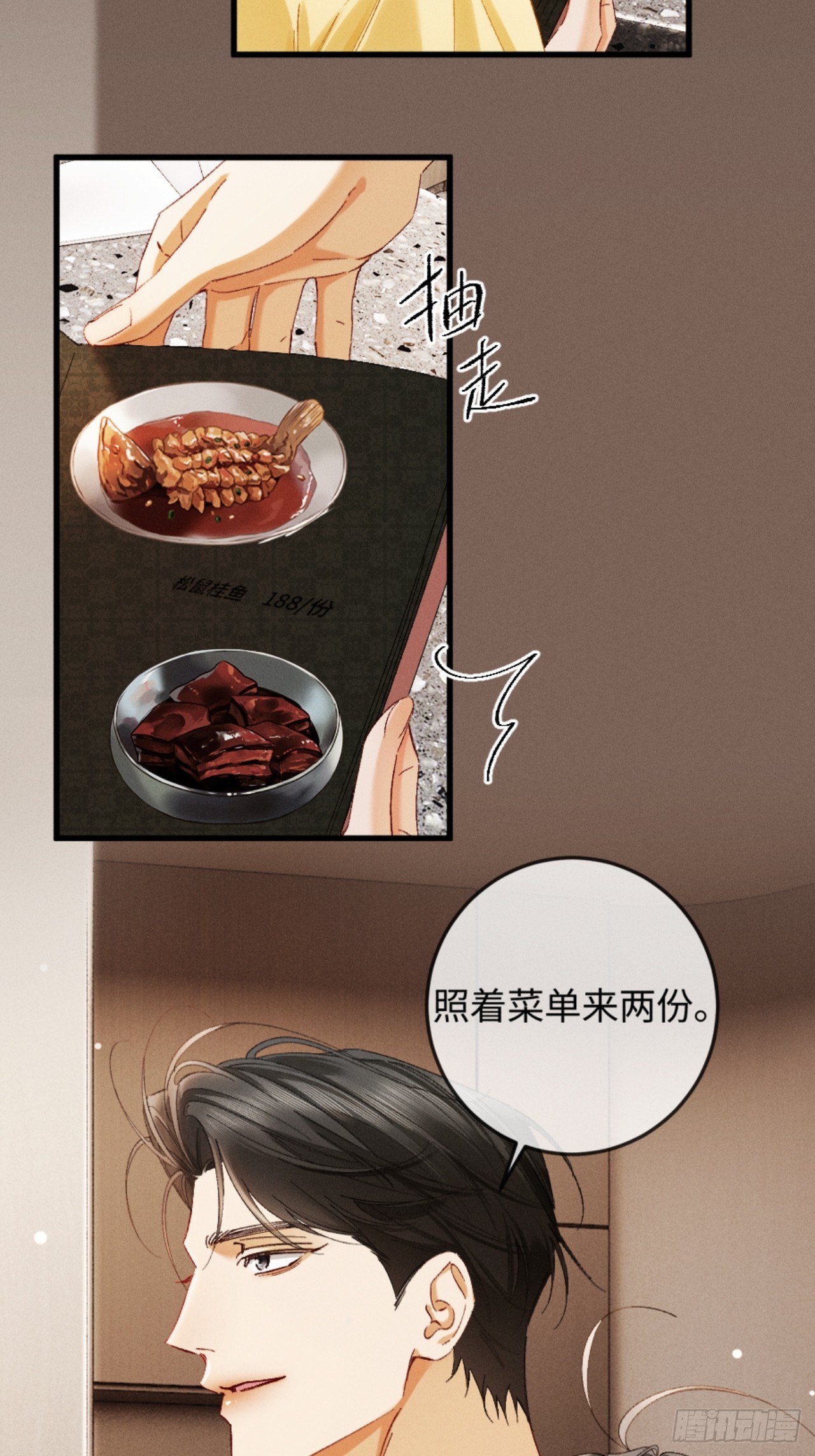 42话 装醉勾引老婆(1/2)-第45话
