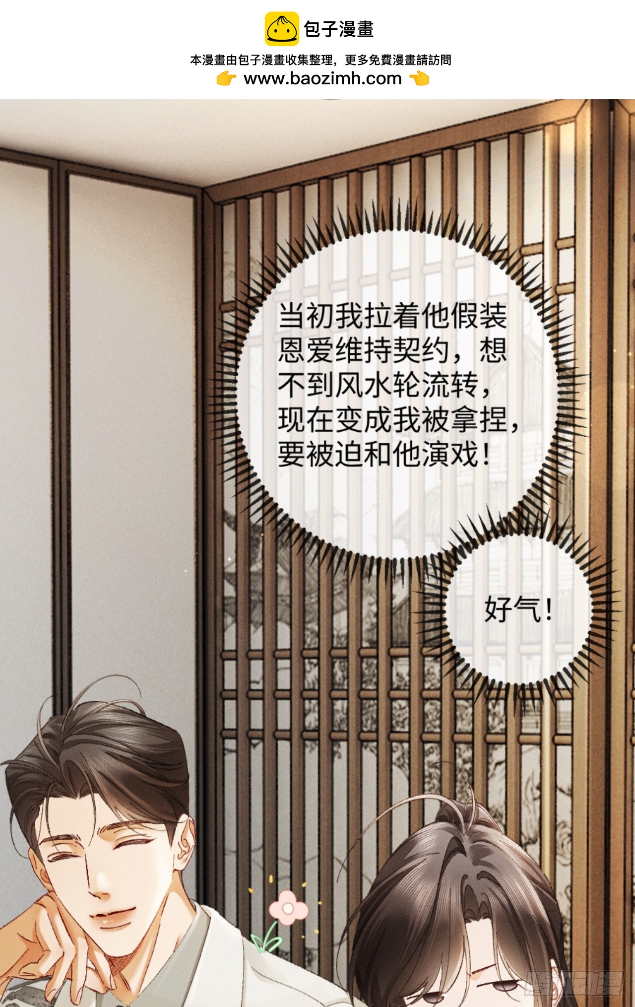 42话 装醉勾引老婆(1/2)-第45话