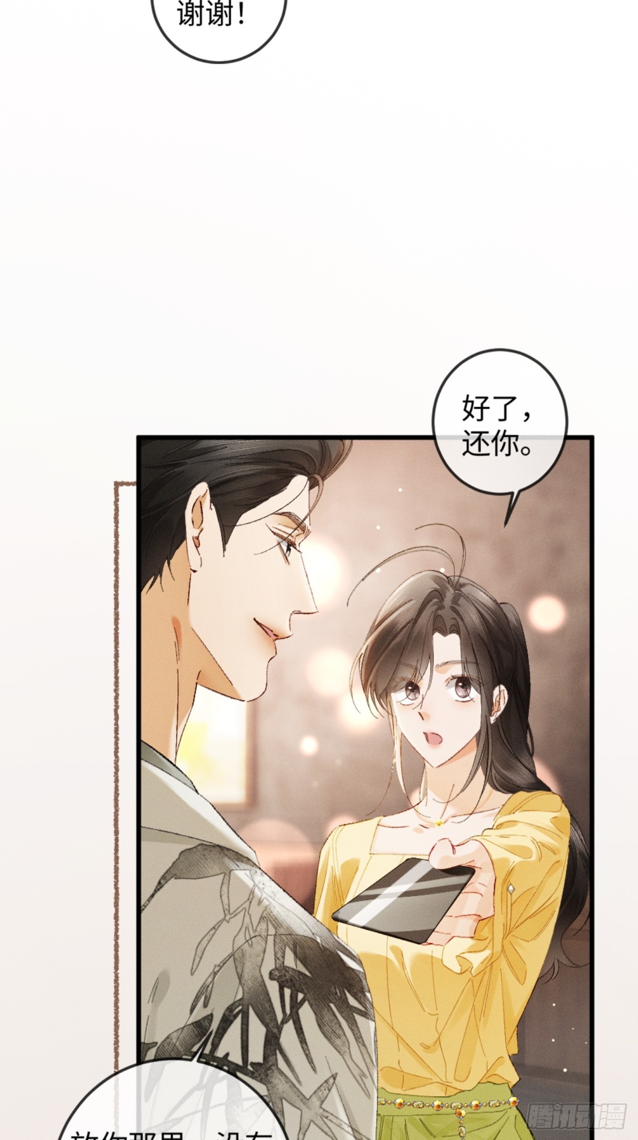 42话 装醉勾引老婆(1/2)-第45话
