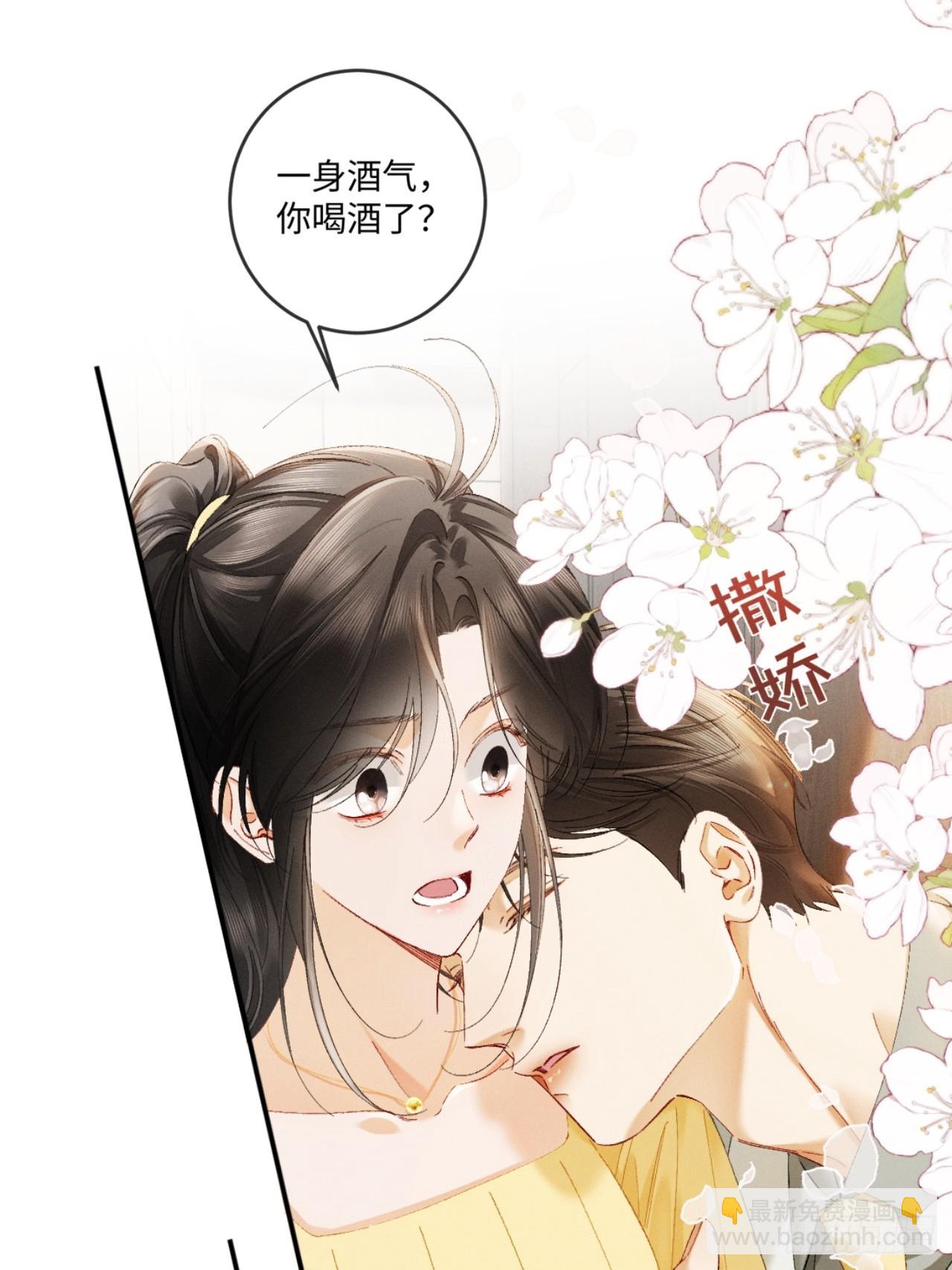 42话 装醉勾引老婆(1/2)-第45话