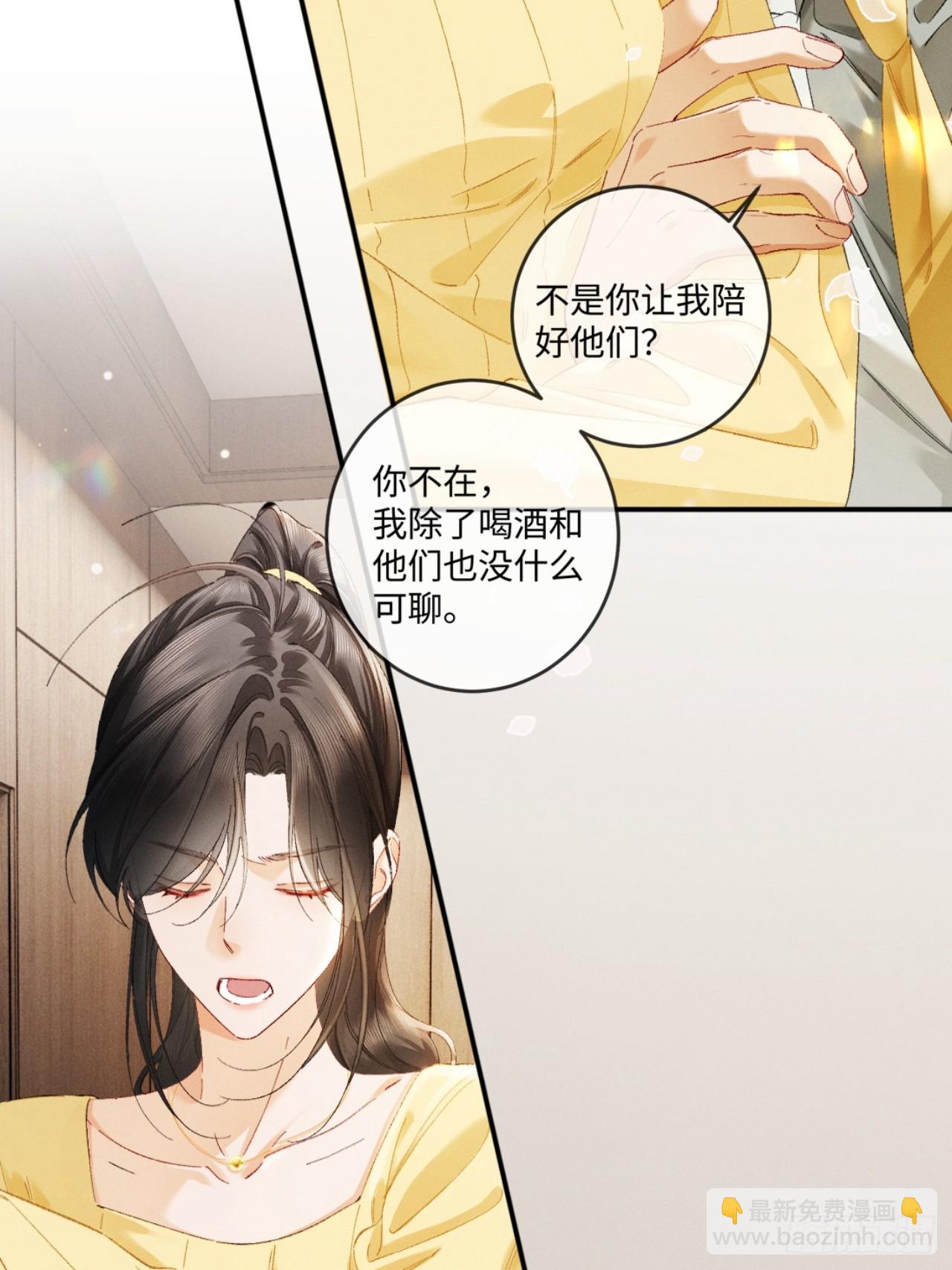 42话 装醉勾引老婆(1/2)-第45话