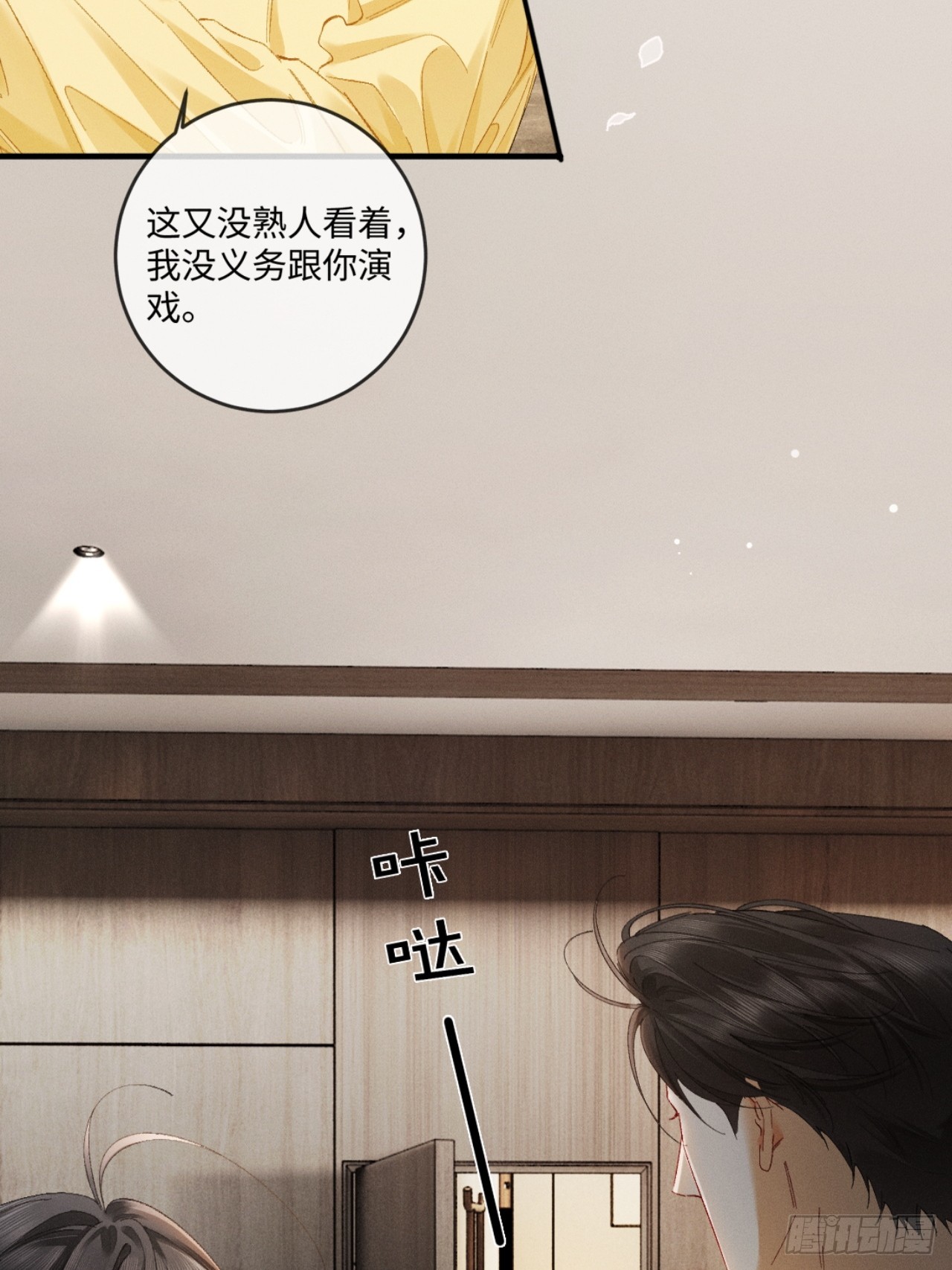 42话 装醉勾引老婆(1/2)-第45话