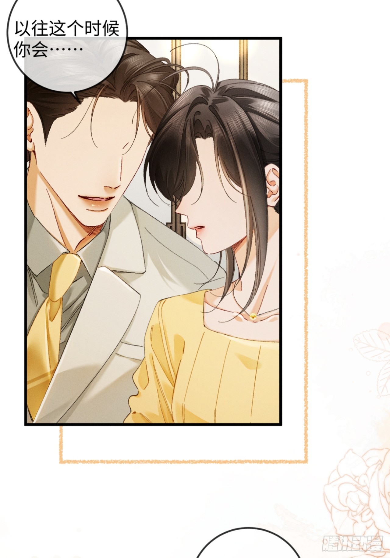 42话 装醉勾引老婆(1/2)-第45话