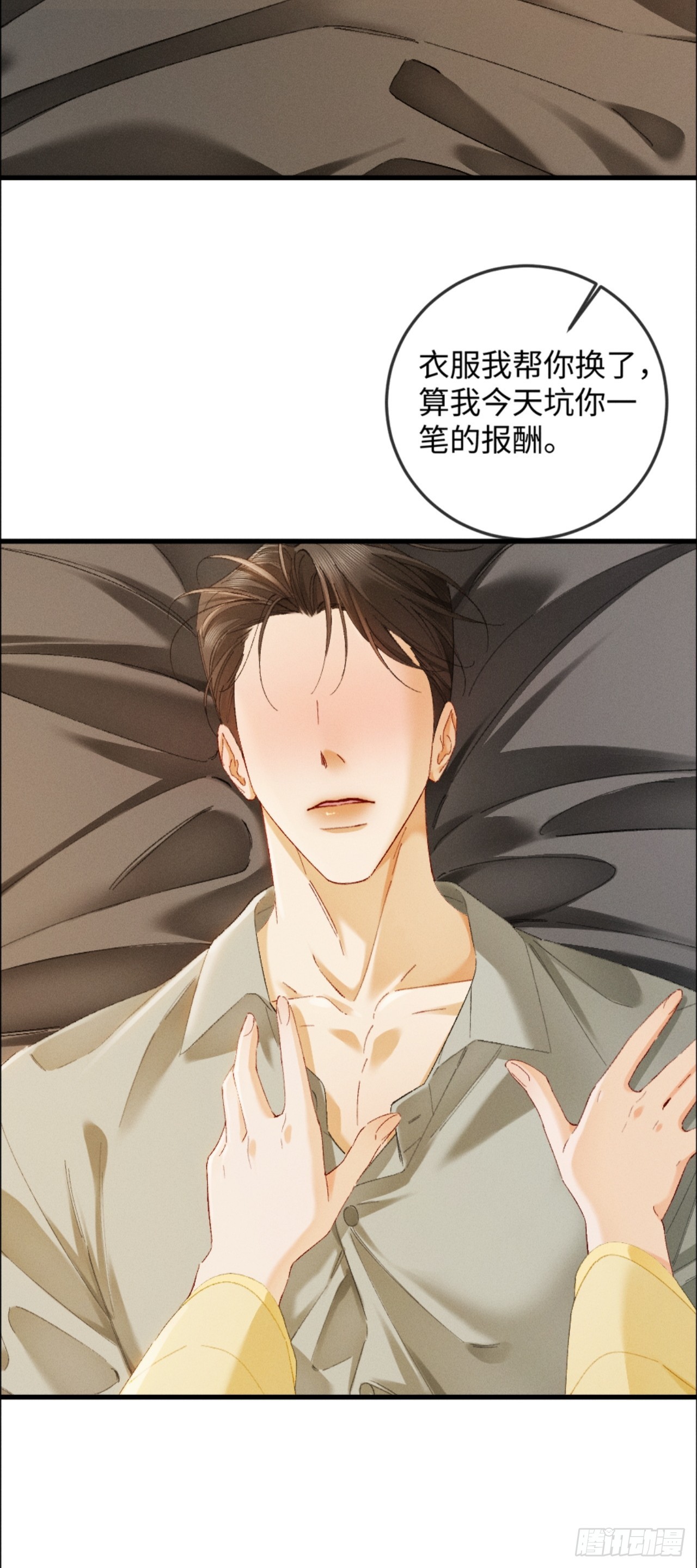 42话 装醉勾引老婆(1/2)-第45话