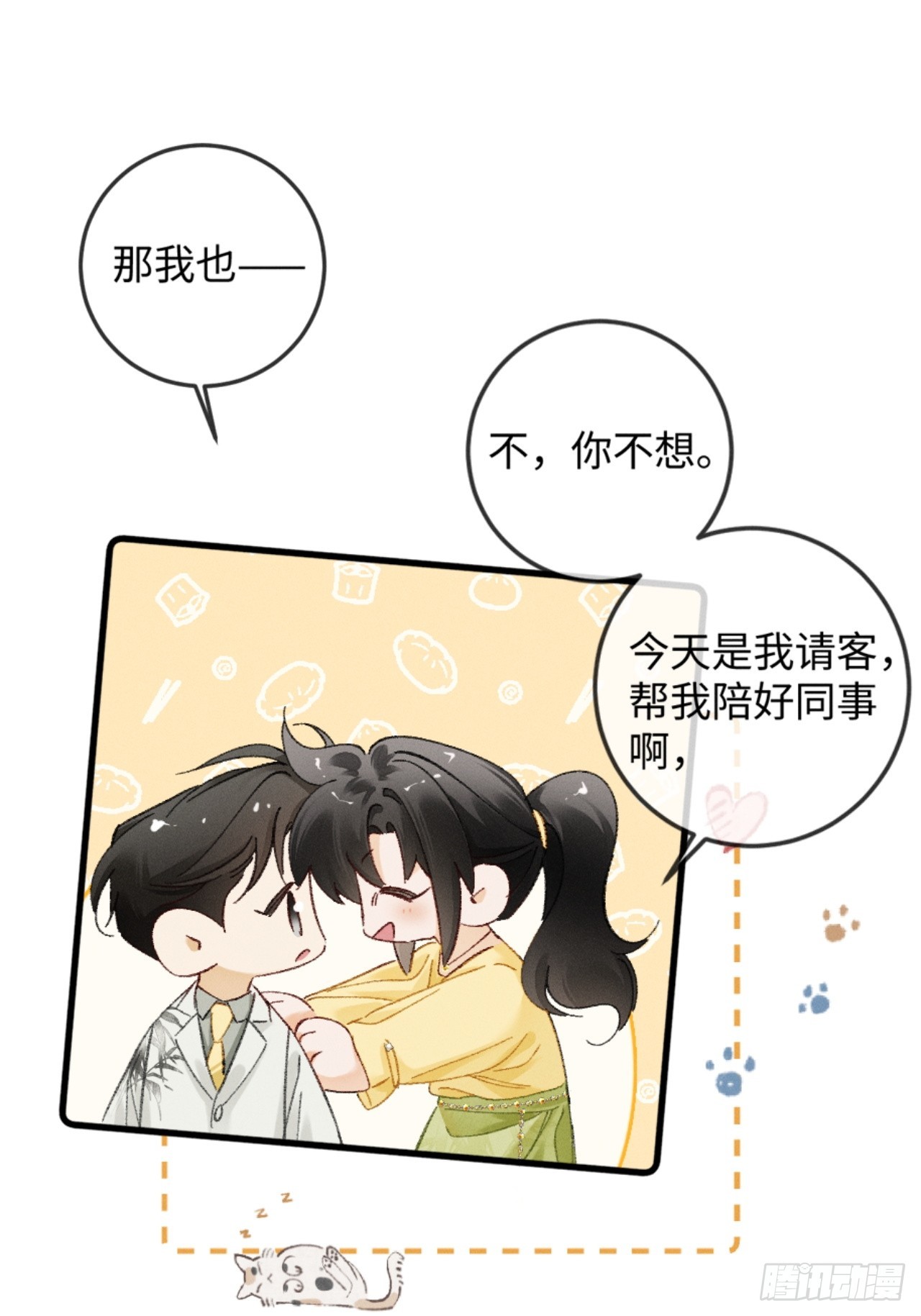 42话 装醉勾引老婆(1/2)-第45话