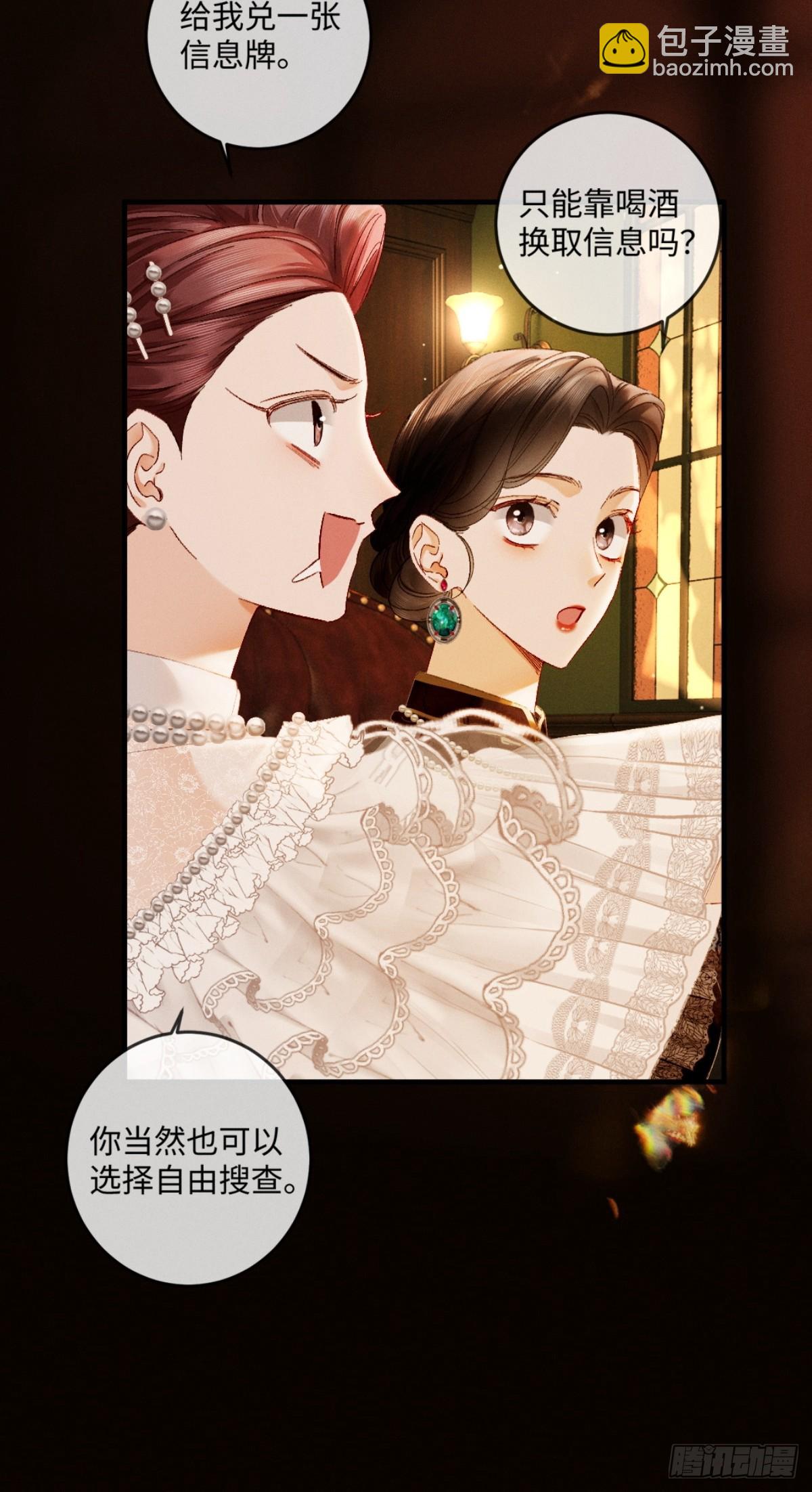44话 魅魔妍妍攻略大小姐(1/2)-第47话
