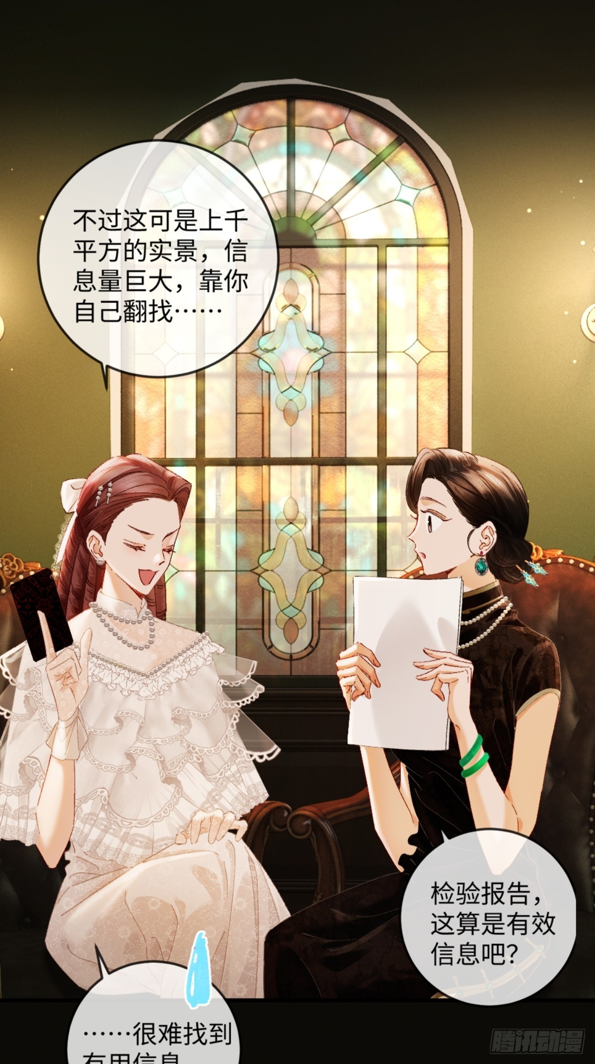 44话 魅魔妍妍攻略大小姐(1/2)-第47话