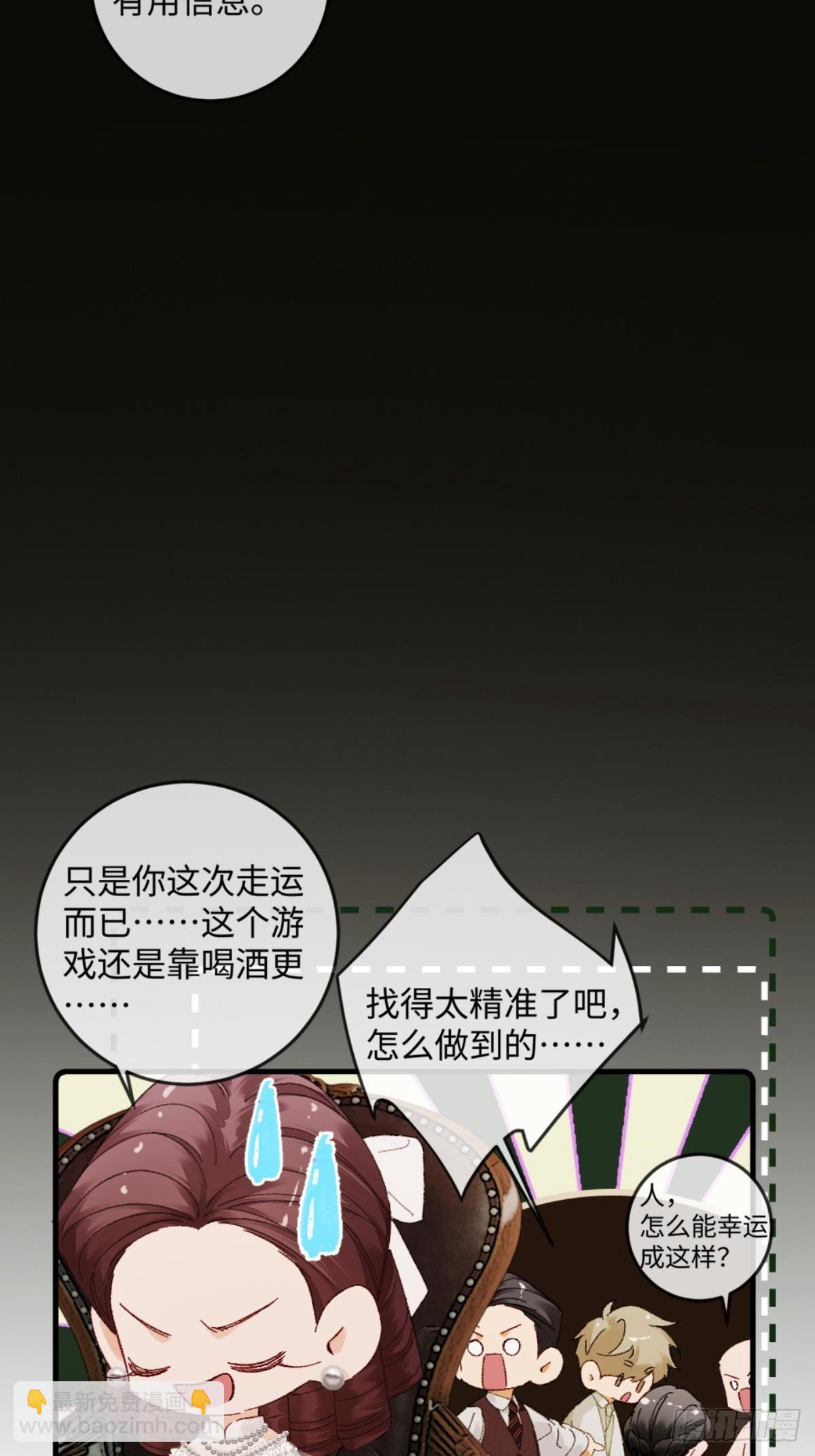 44话 魅魔妍妍攻略大小姐(1/2)-第47话
