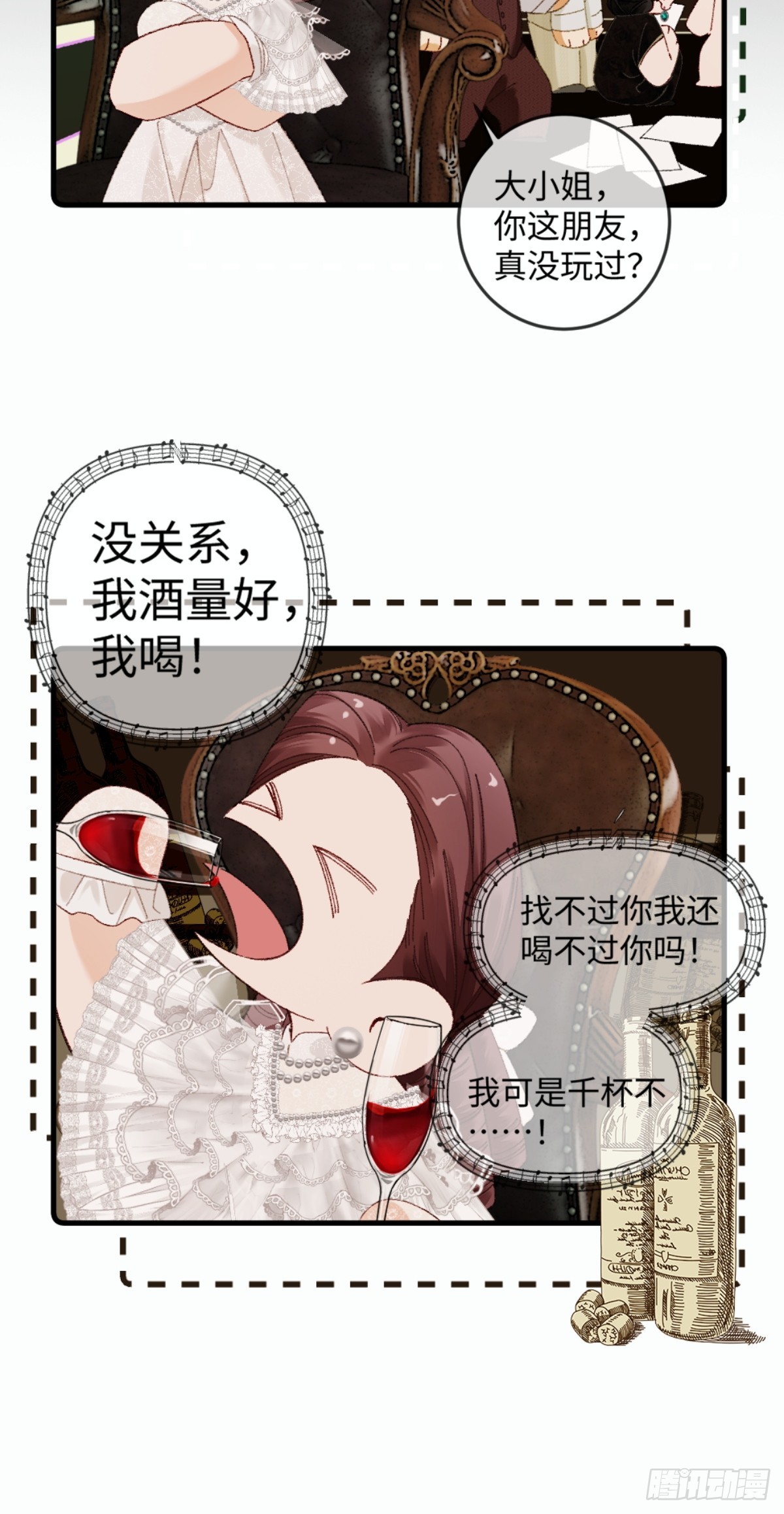 44话 魅魔妍妍攻略大小姐(1/2)-第47话
