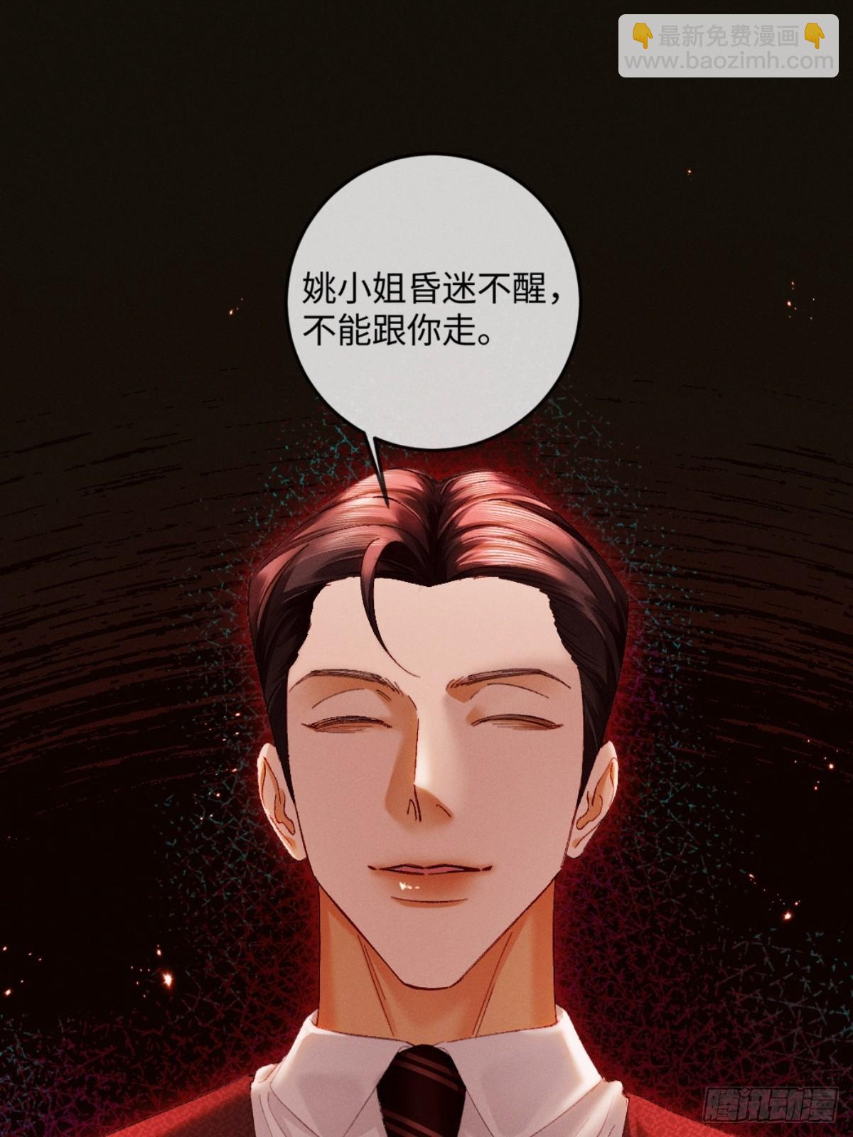 44话 魅魔妍妍攻略大小姐(1/2)-第47话