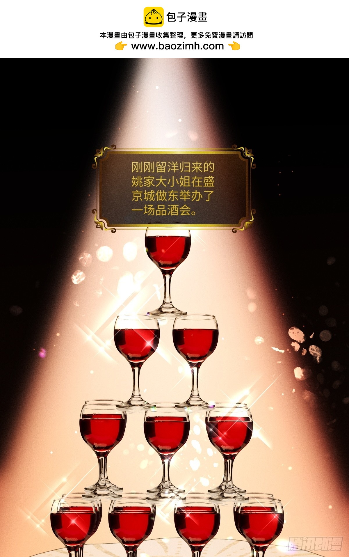 44话 魅魔妍妍攻略大小姐(1/2)-第47话