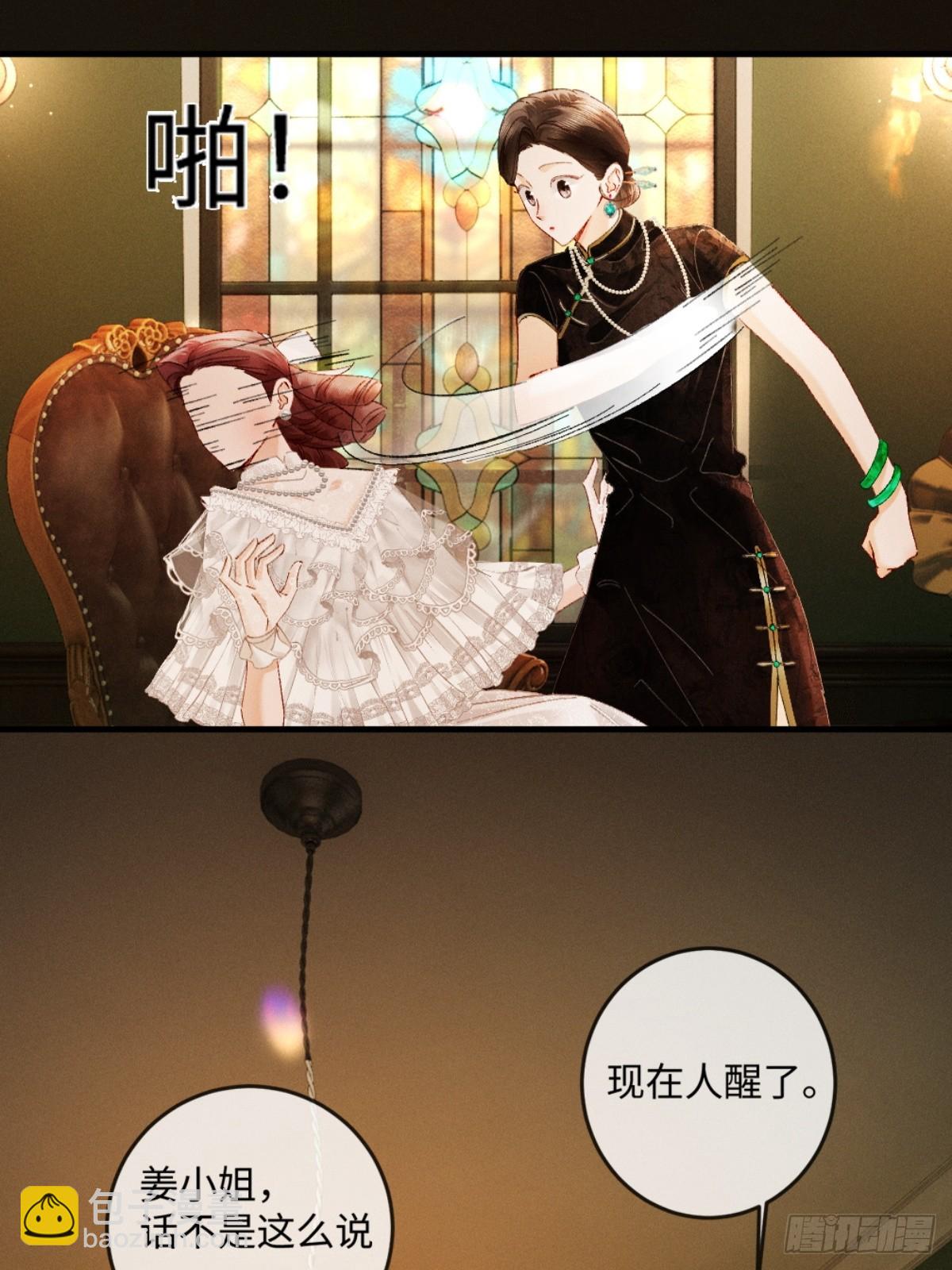 44话 魅魔妍妍攻略大小姐(1/2)-第47话
