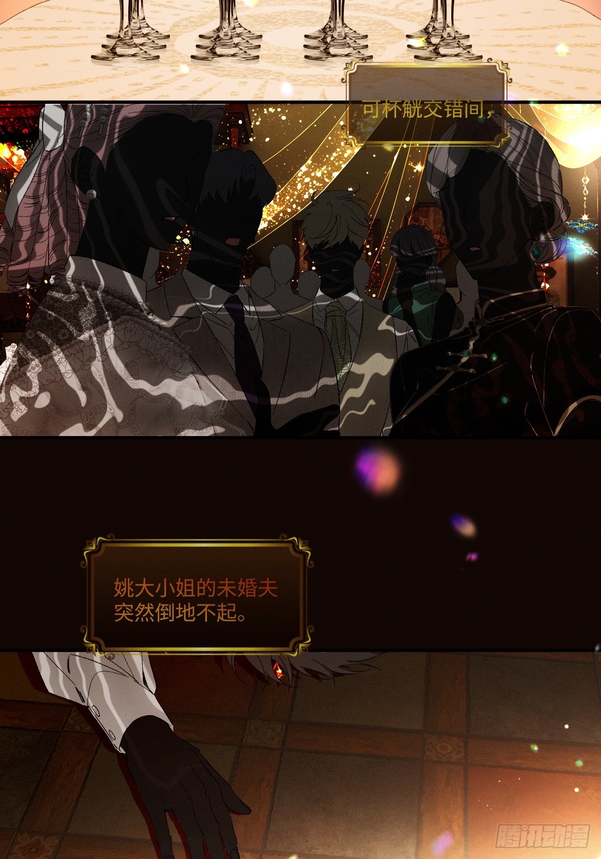 44话 魅魔妍妍攻略大小姐(1/2)-第47话