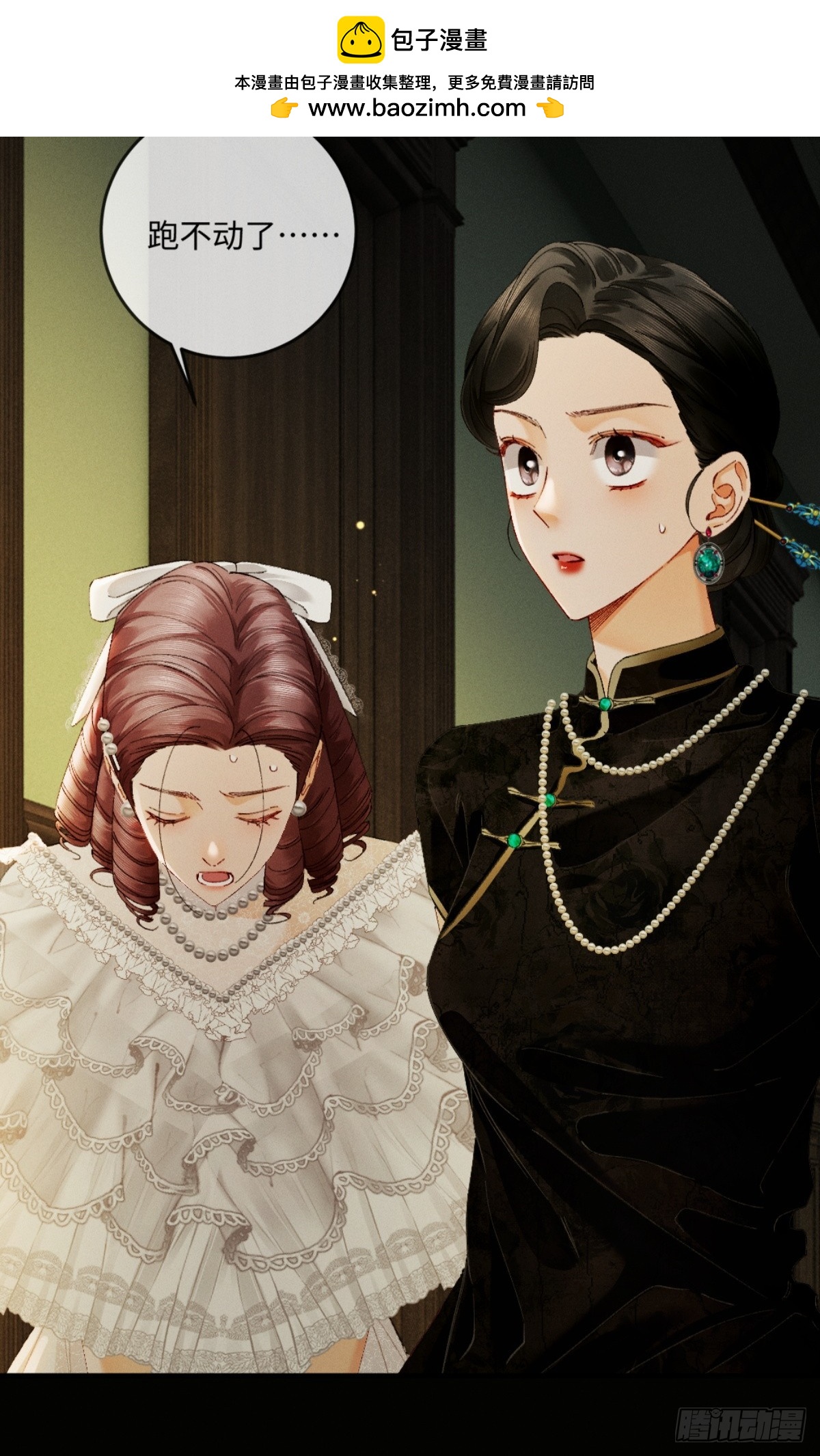 44话 魅魔妍妍攻略大小姐(1/2)-第47话