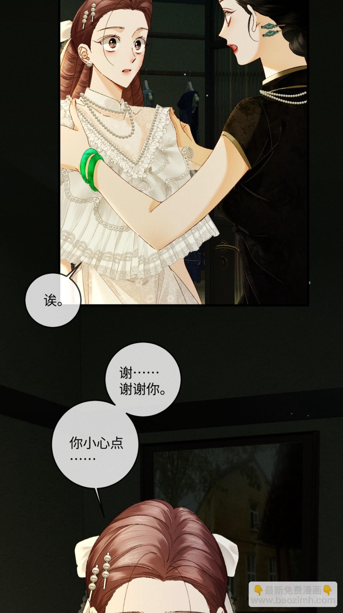 44话 魅魔妍妍攻略大小姐(1/2)-第47话