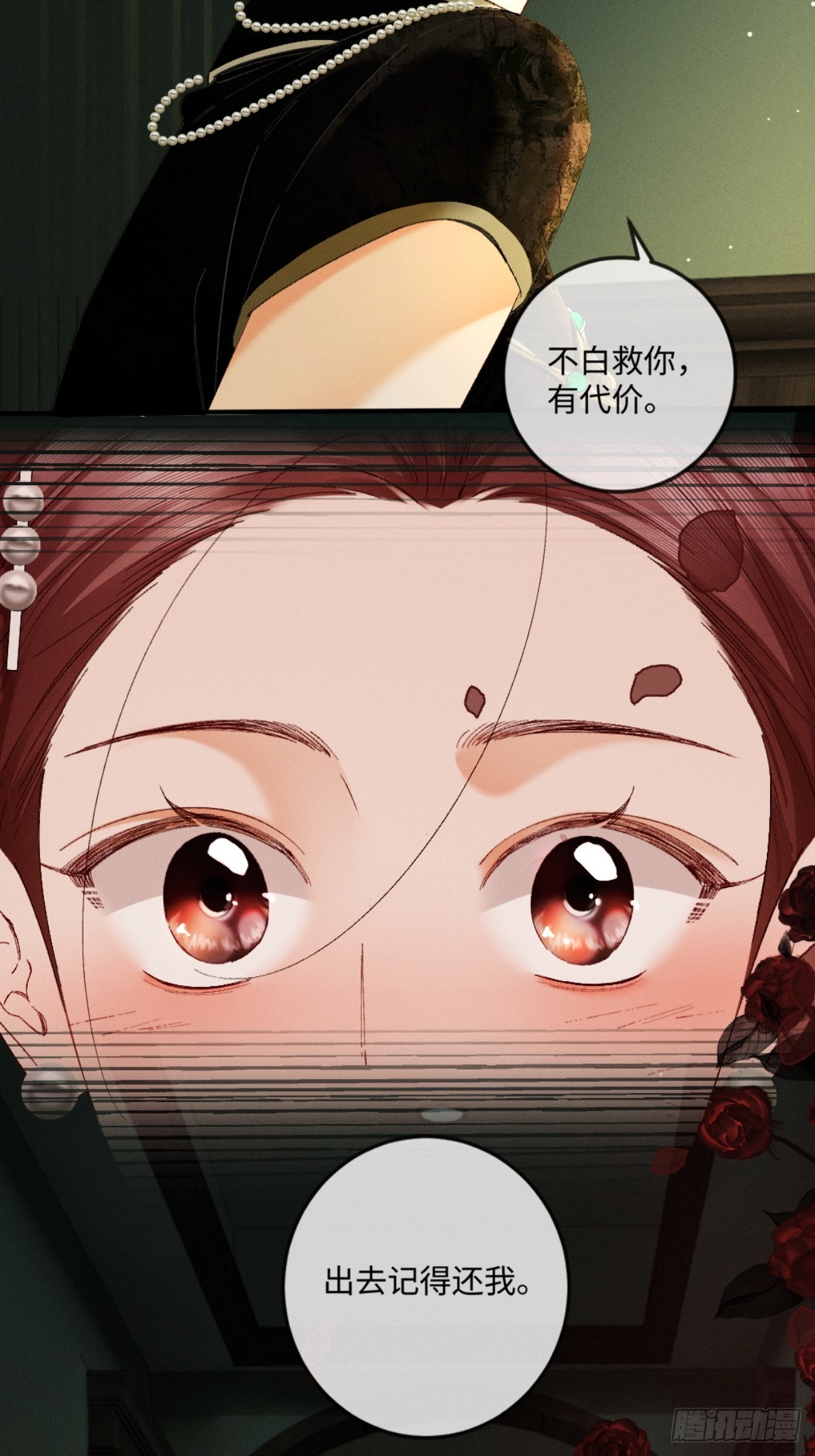44话 魅魔妍妍攻略大小姐(1/2)-第47话