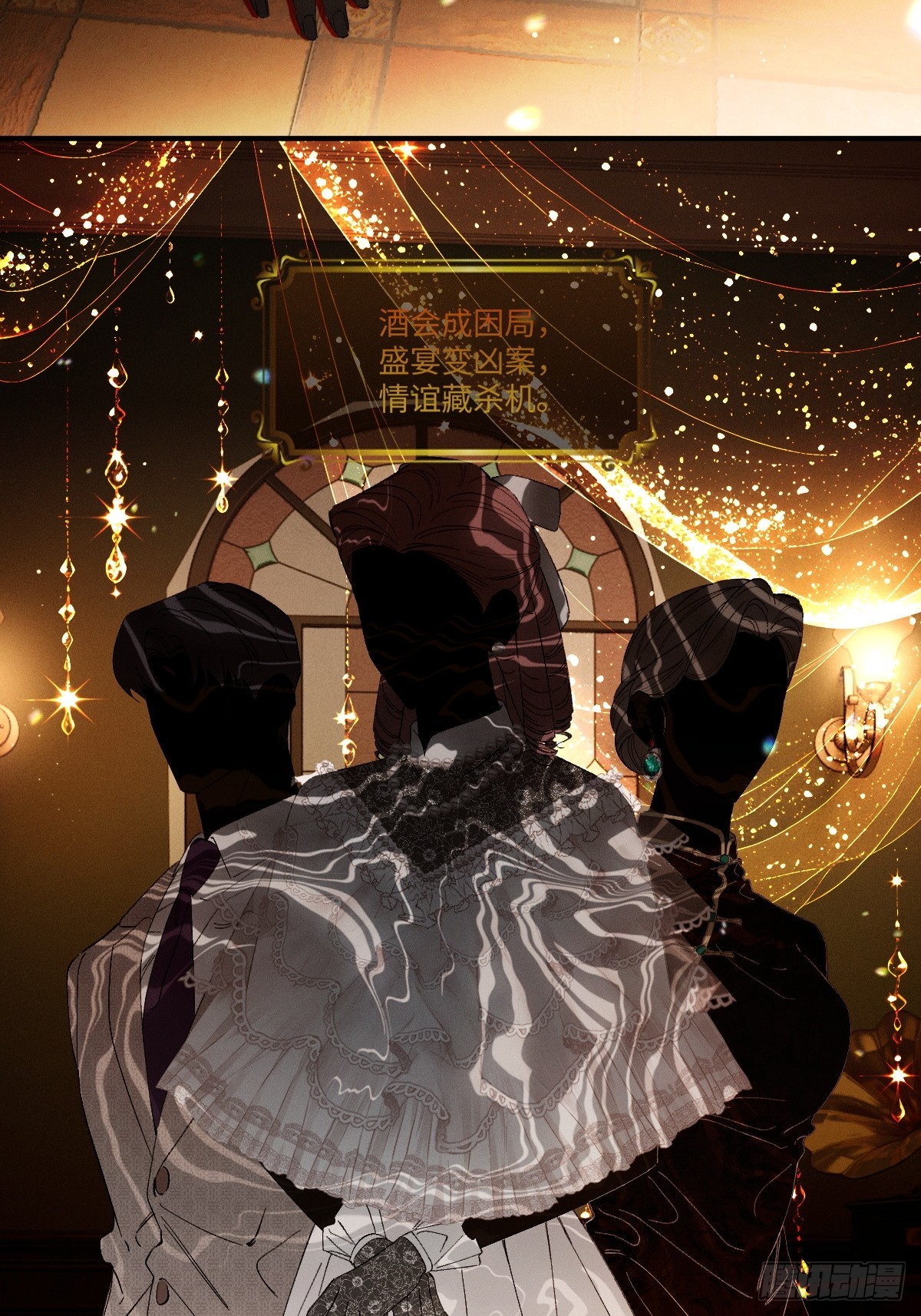 44话 魅魔妍妍攻略大小姐(1/2)-第47话