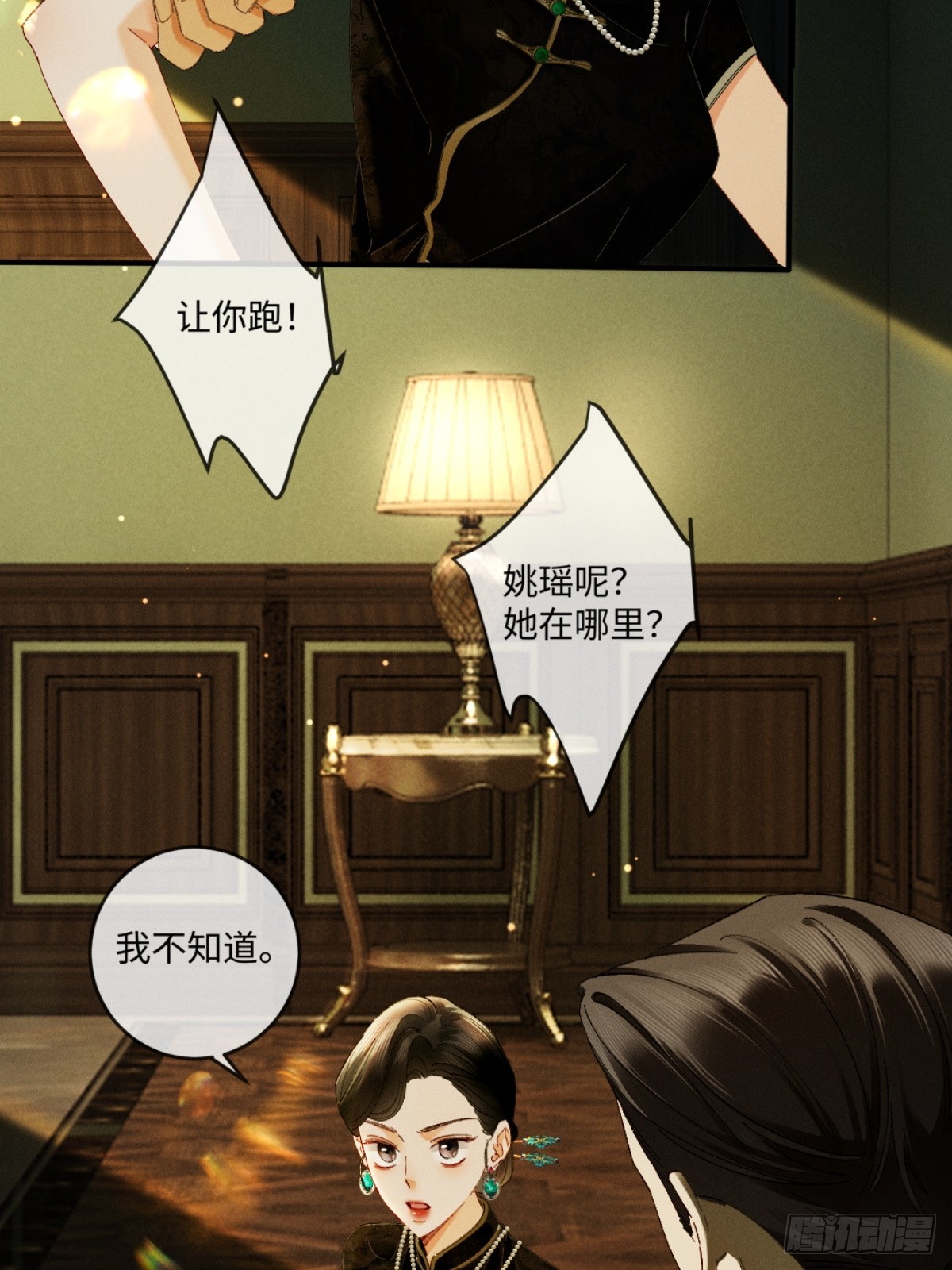 44话 魅魔妍妍攻略大小姐(1/2)-第47话