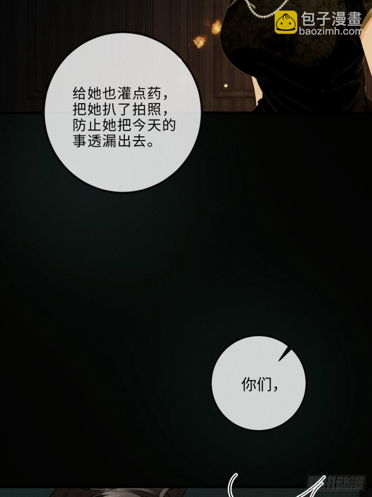 44话 魅魔妍妍攻略大小姐(1/2)-第47话