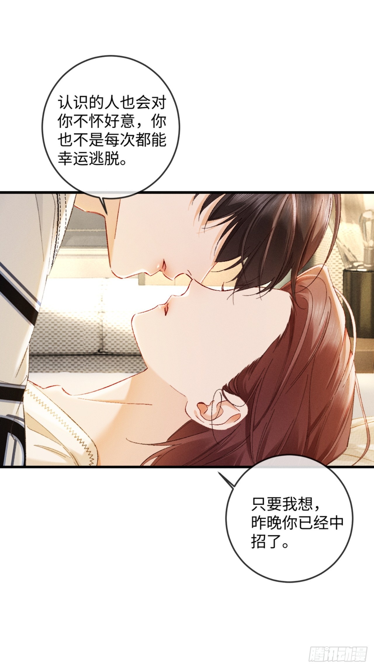 46话 &ldquo;男鬼&rdquo;发言(1/2)-第49话