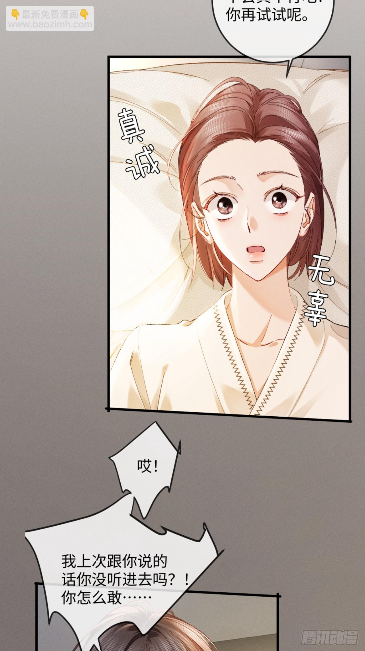 46话 &ldquo;男鬼&rdquo;发言(1/2)-第49话