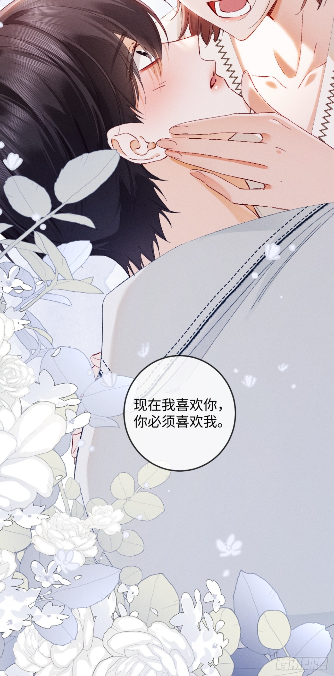 46话 &ldquo;男鬼&rdquo;发言(1/2)-第49话