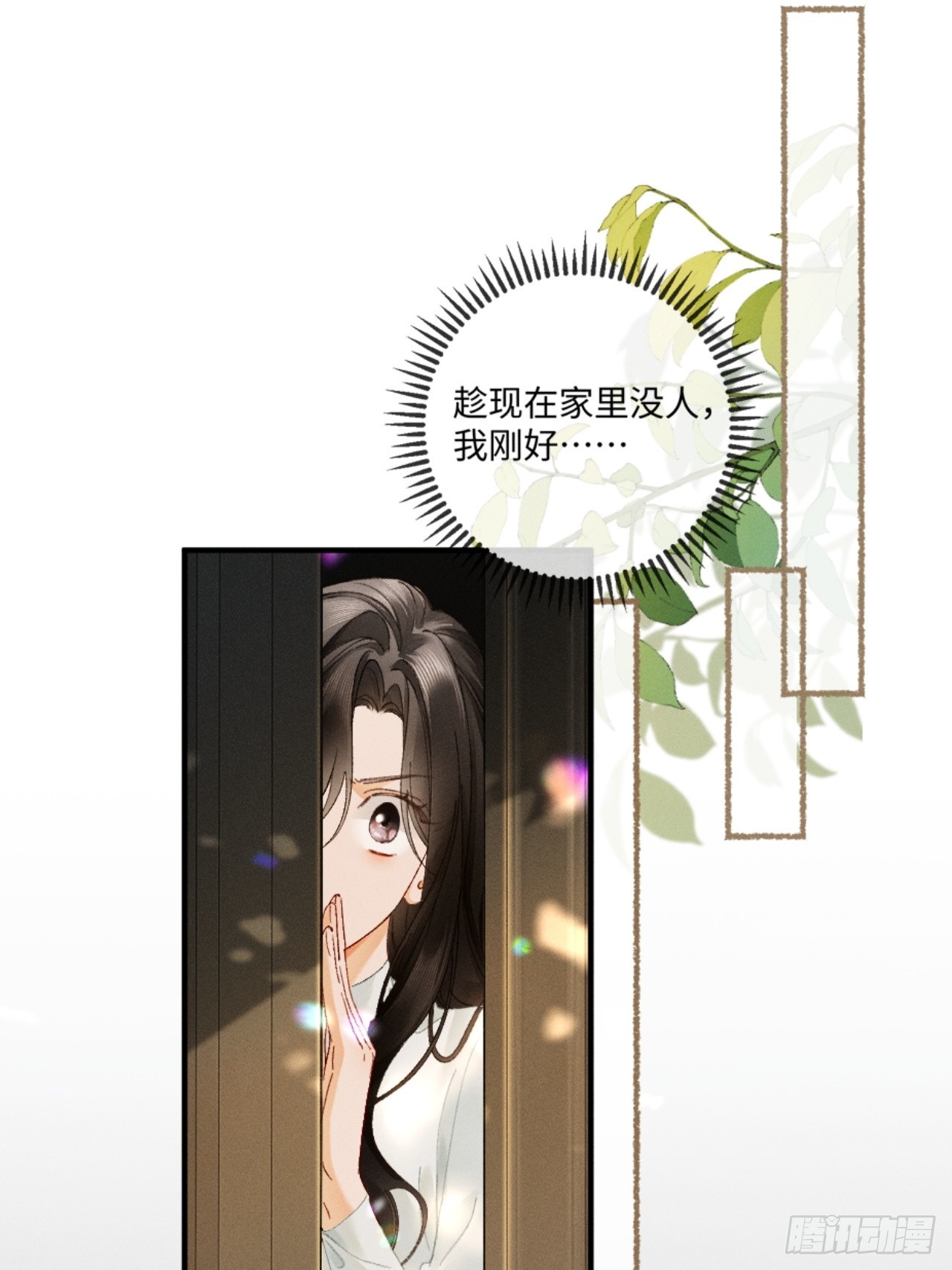 46话 &ldquo;男鬼&rdquo;发言(1/2)-第49话