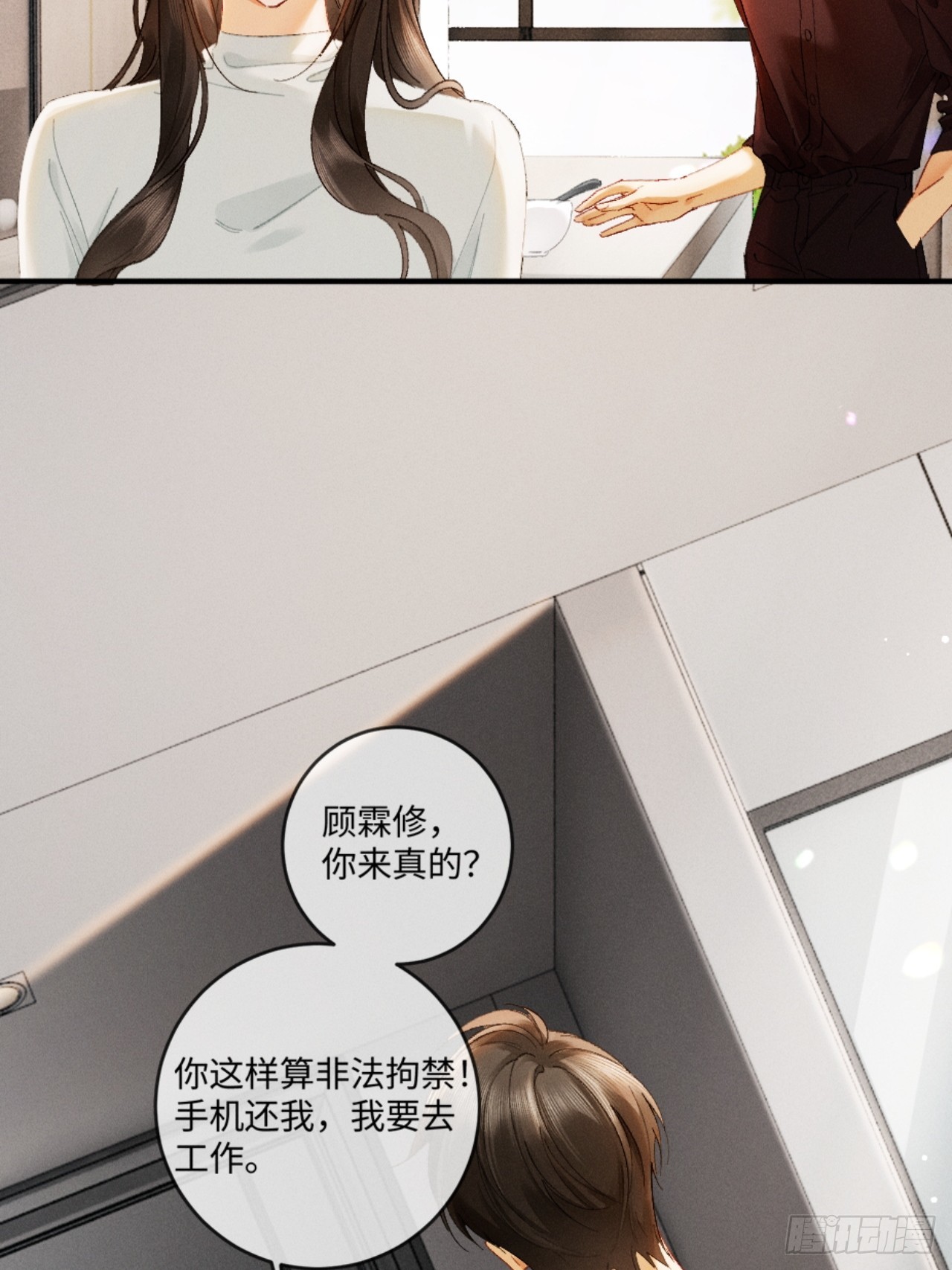 46话 &ldquo;男鬼&rdquo;发言(1/2)-第49话