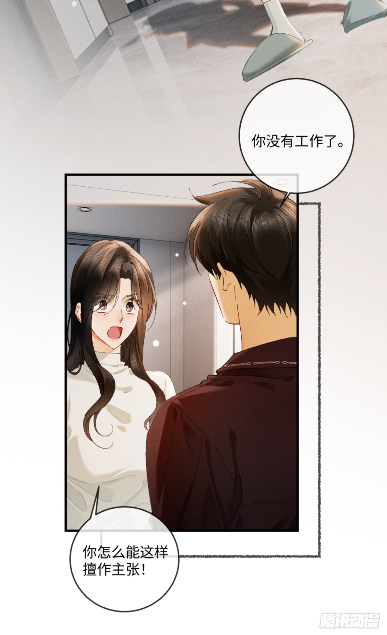 46话 &ldquo;男鬼&rdquo;发言(1/2)-第49话
